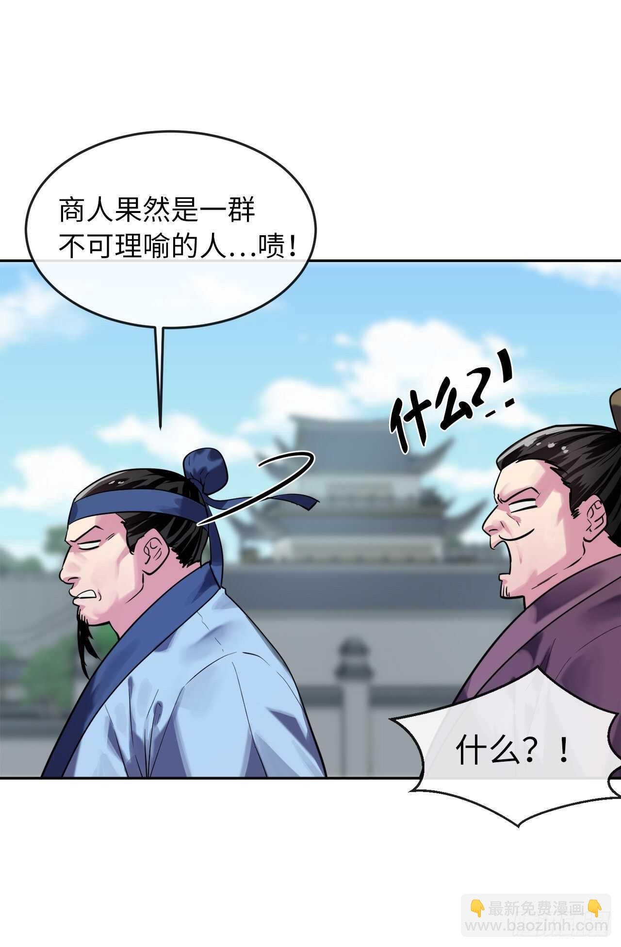 141.给他赔罪(1/2)-第145话