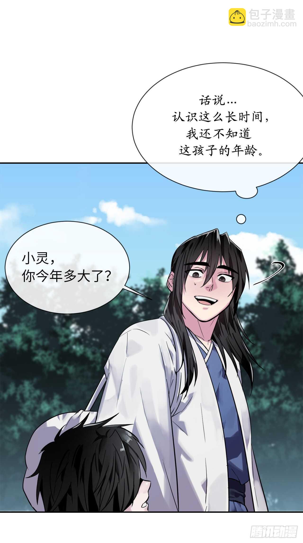 143.食人部族(1/2)-第147话