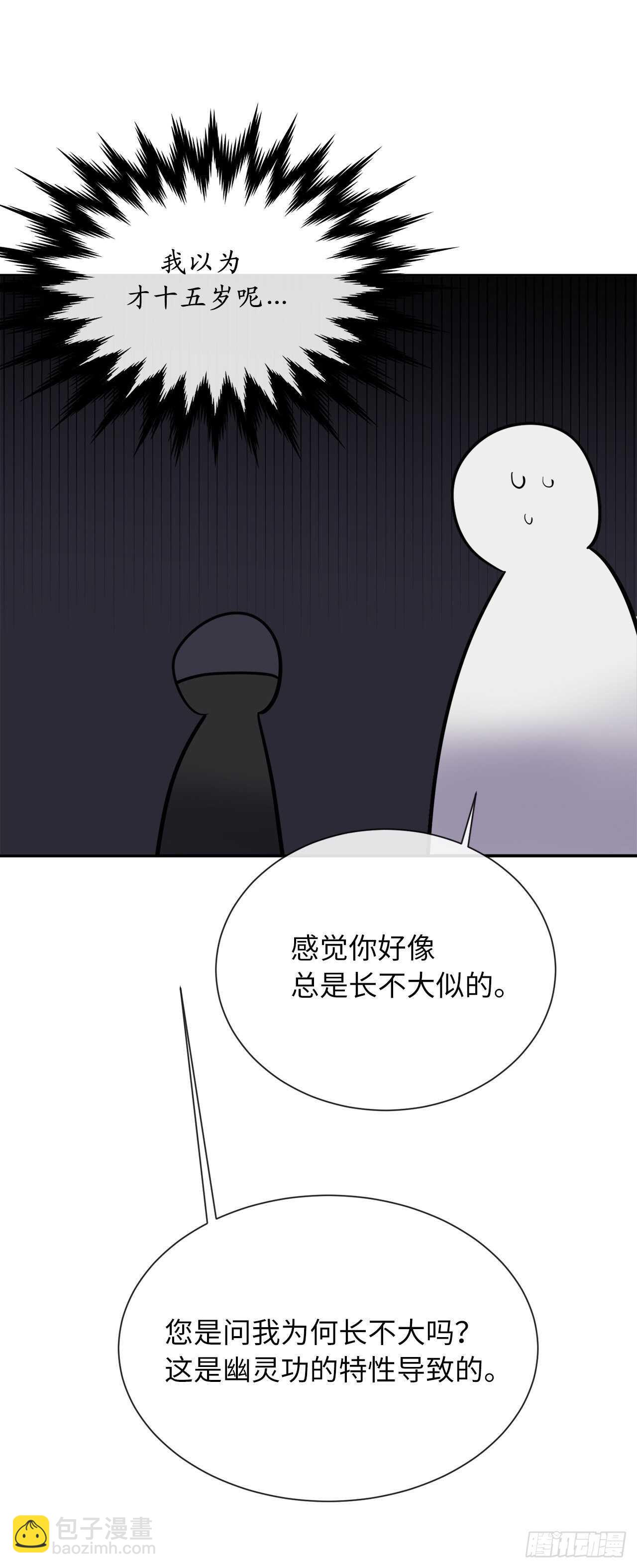 143.食人部族(1/2)-第147话