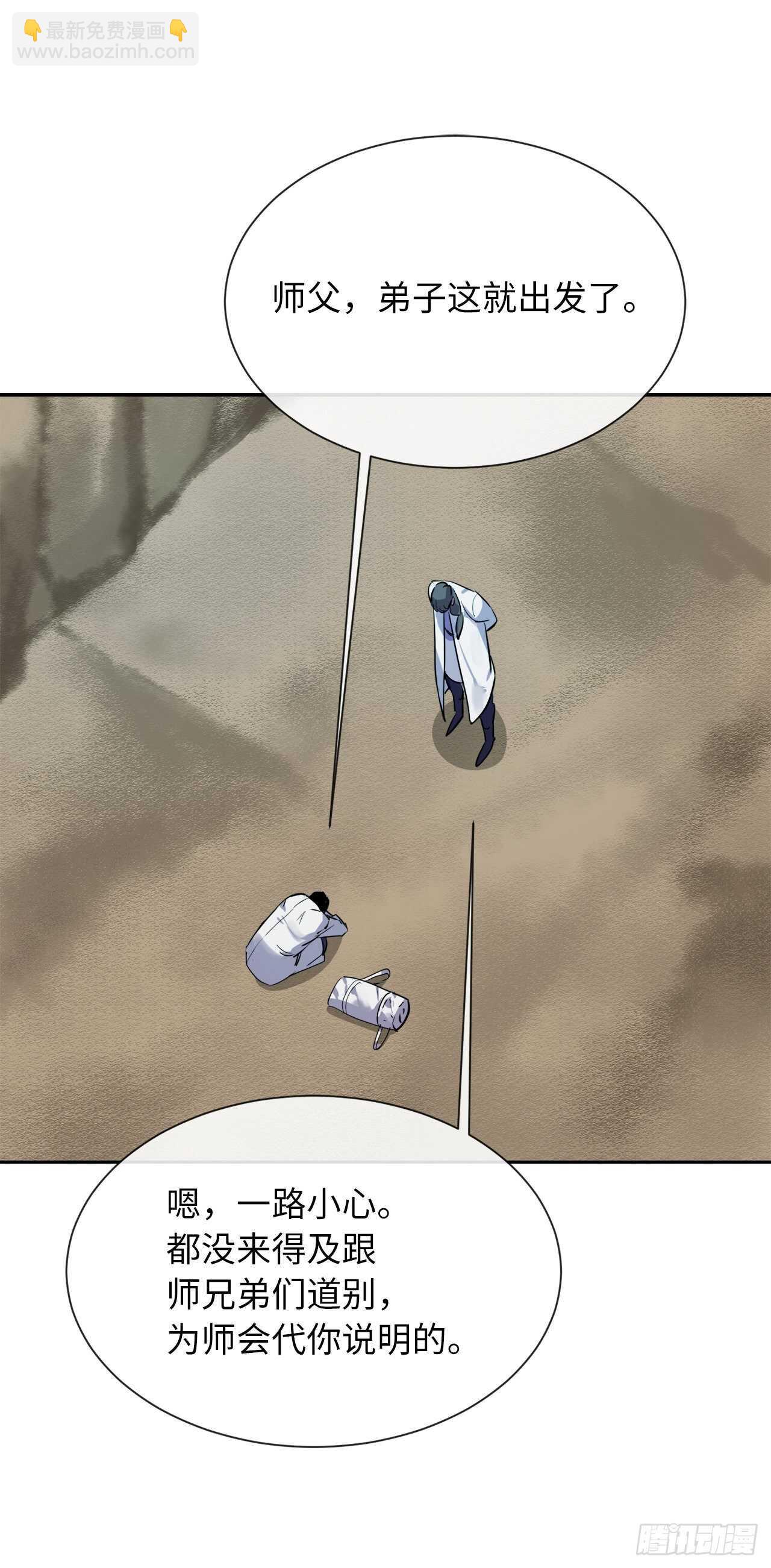 143.食人部族(1/2)-第147话