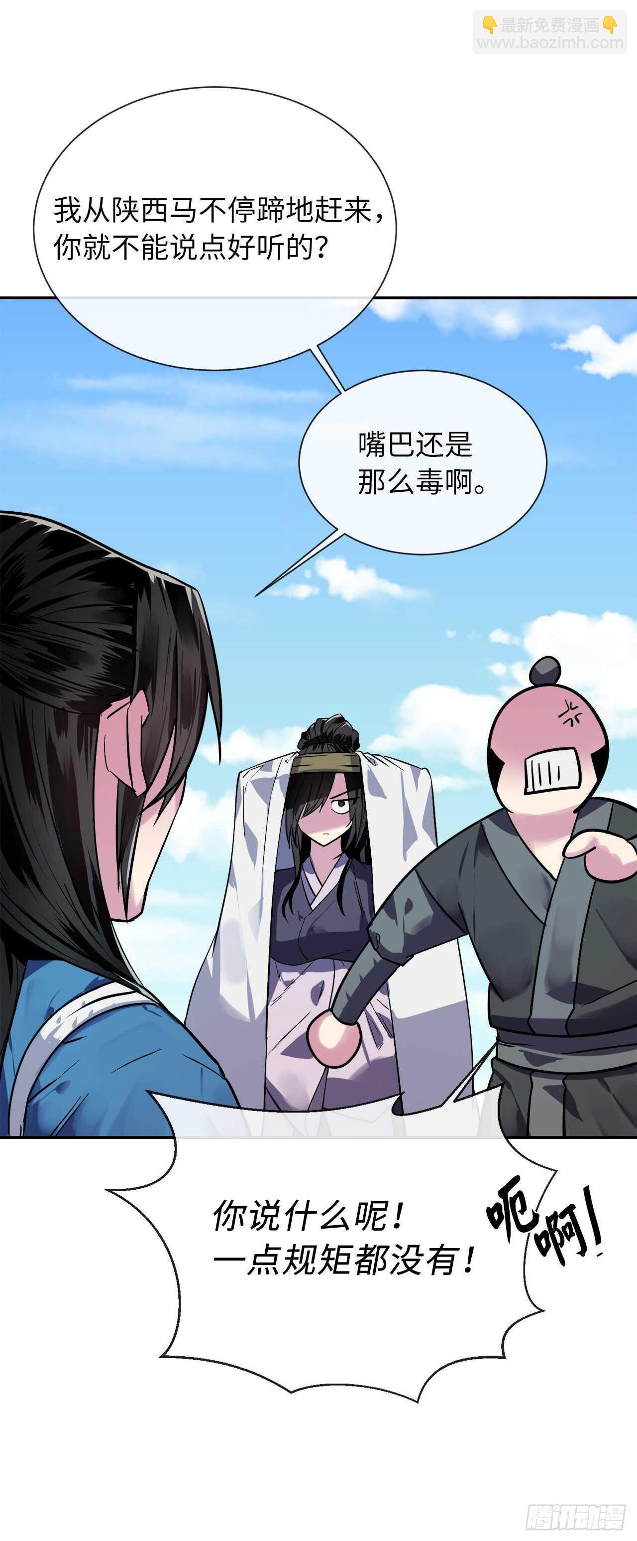 143.食人部族(1/2)-第147话