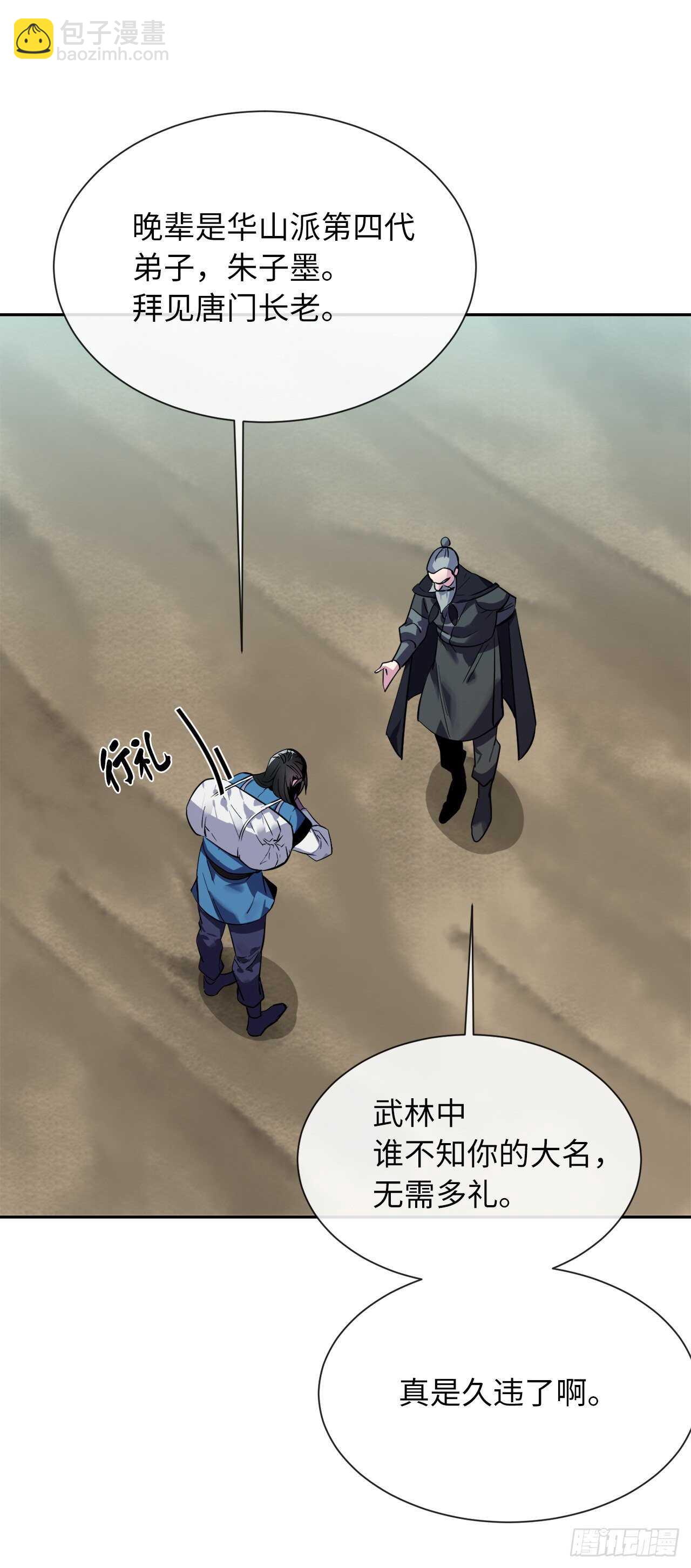 143.食人部族(1/2)-第147话