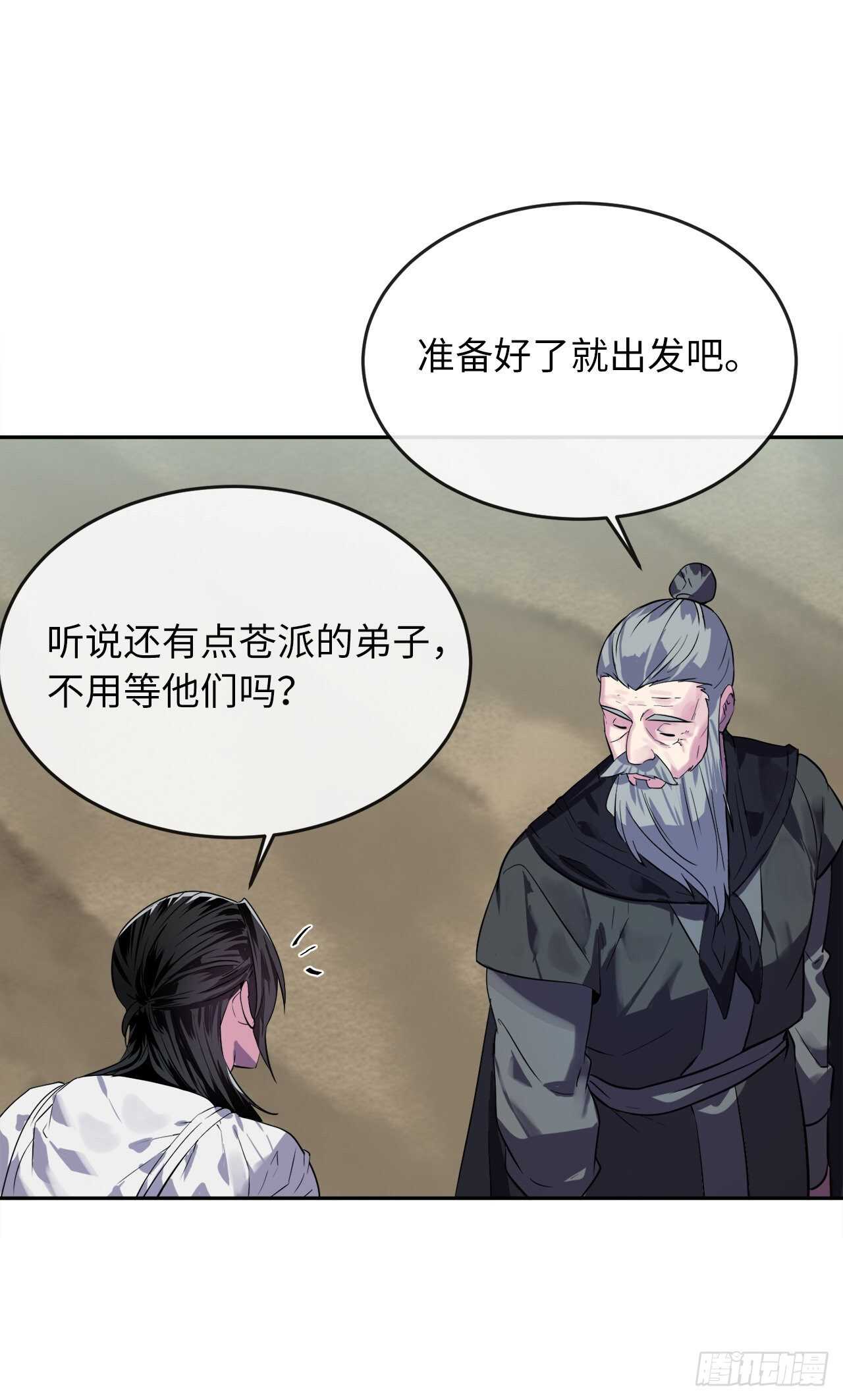 143.食人部族(1/2)-第147话