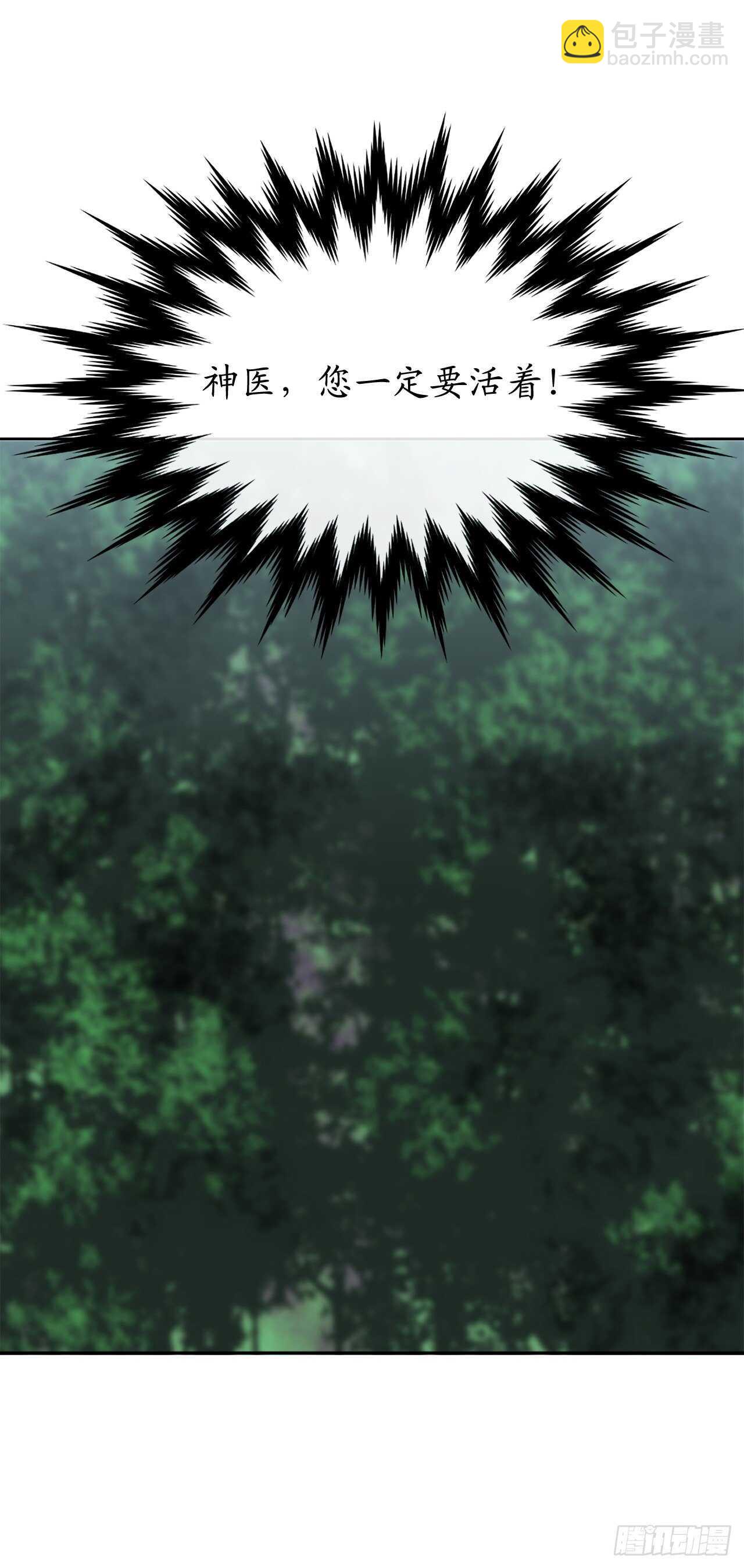 143.食人部族(1/2)-第147话