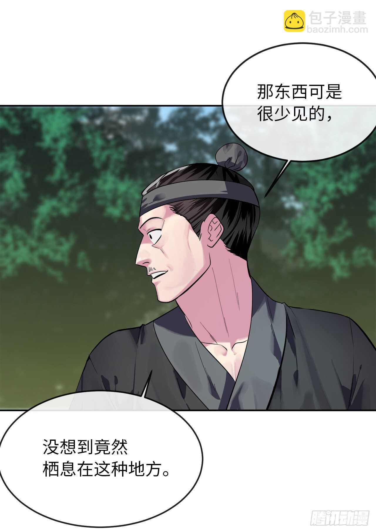 143.食人部族(1/2)-第147话