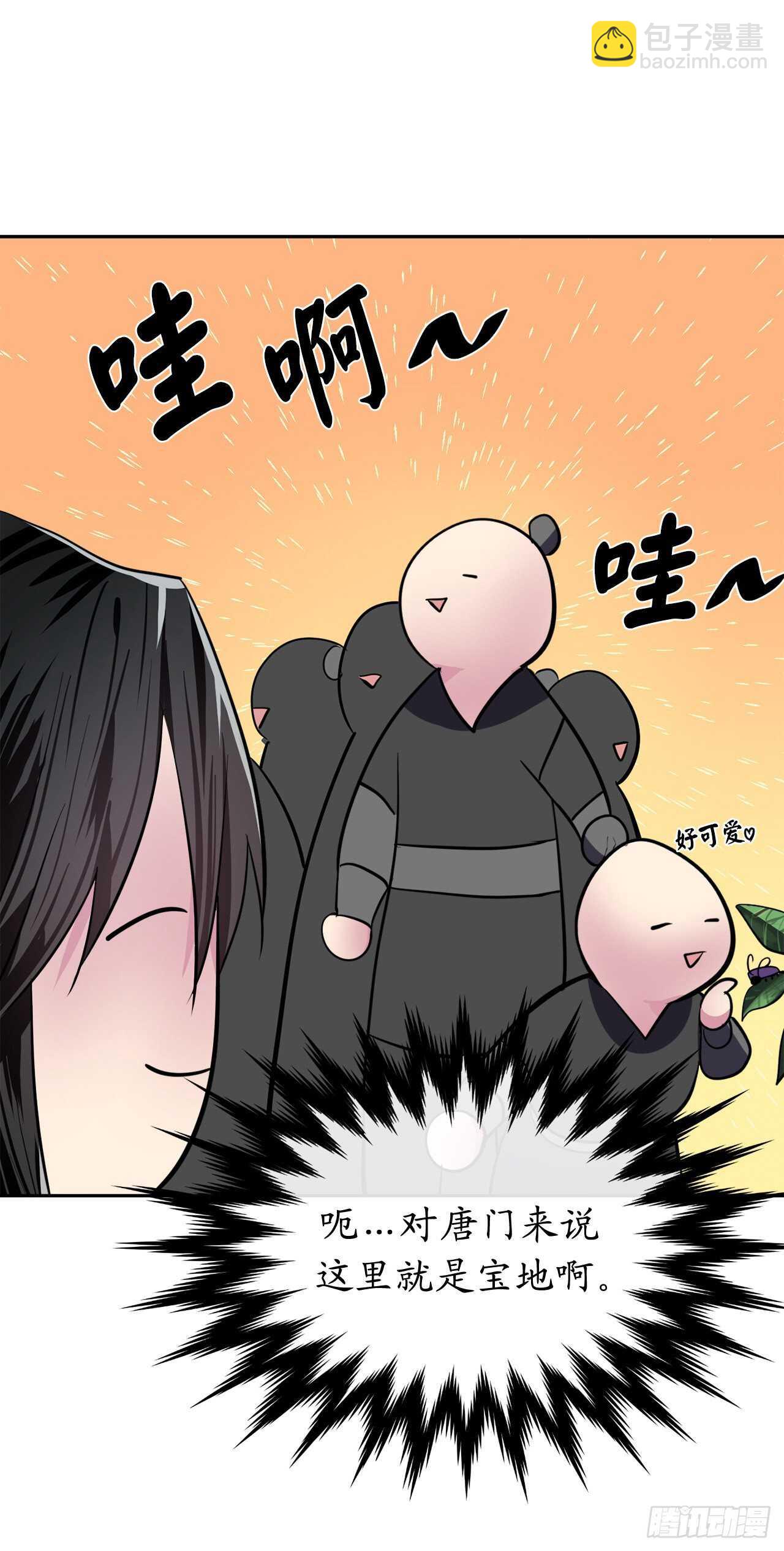 143.食人部族(1/2)-第147话