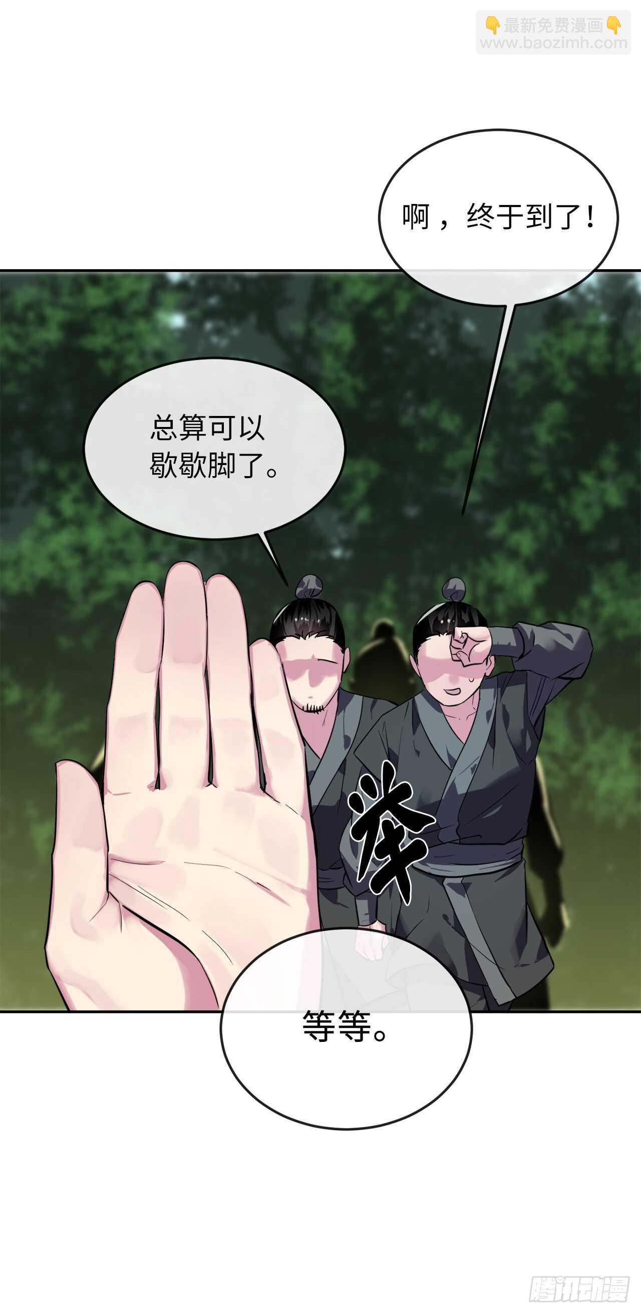 143.食人部族(1/2)-第147话