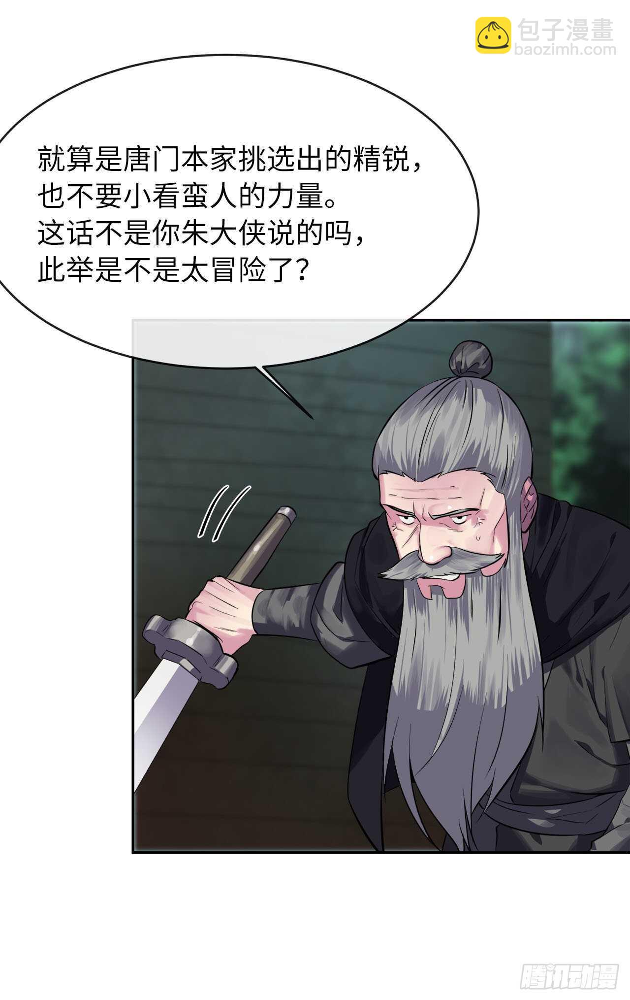 145.以一当十(1/2)-第149话