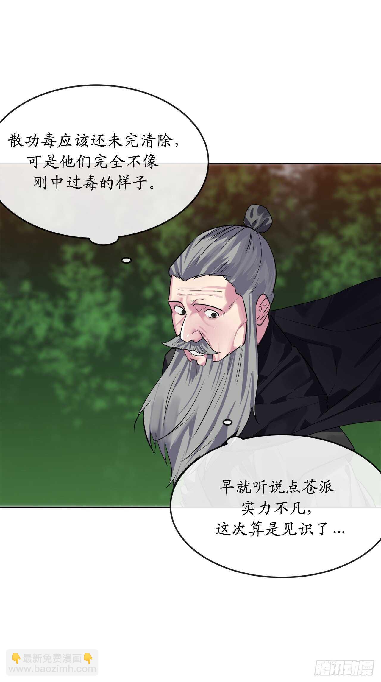 147.攻上山顶(1/2)-第151话