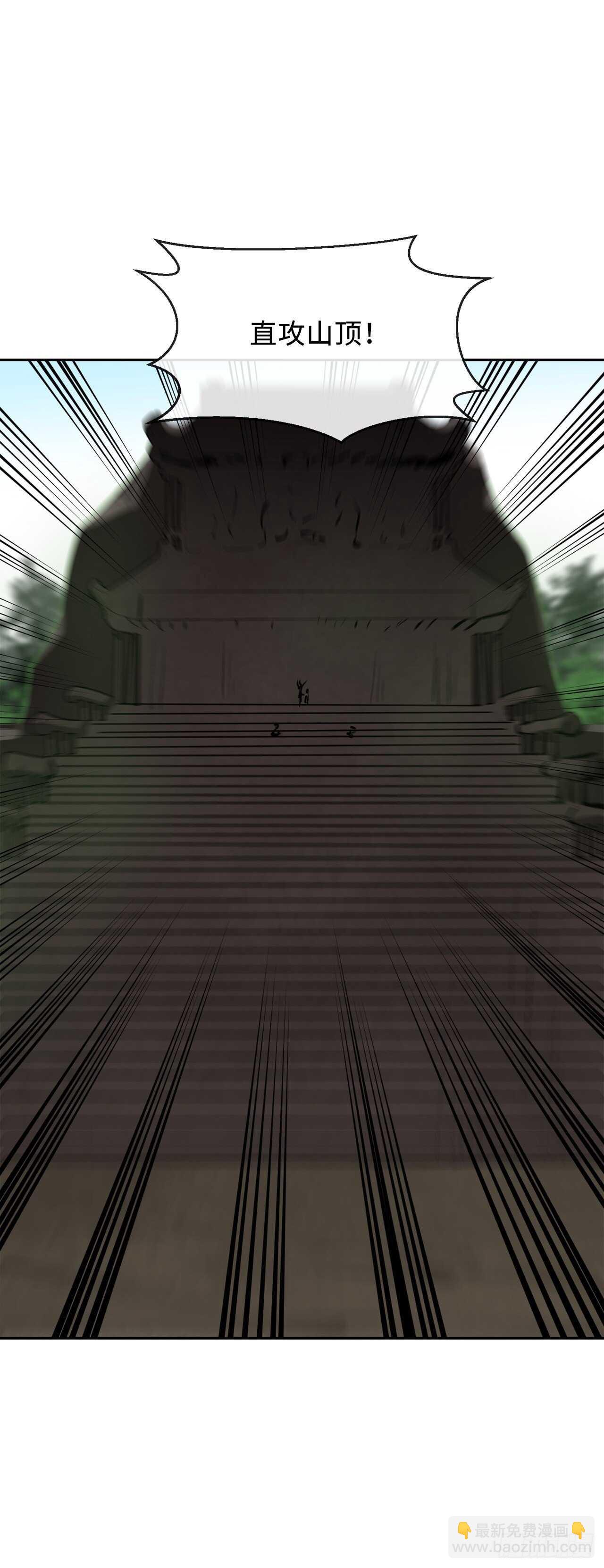 147.攻上山顶(1/2)-第151话