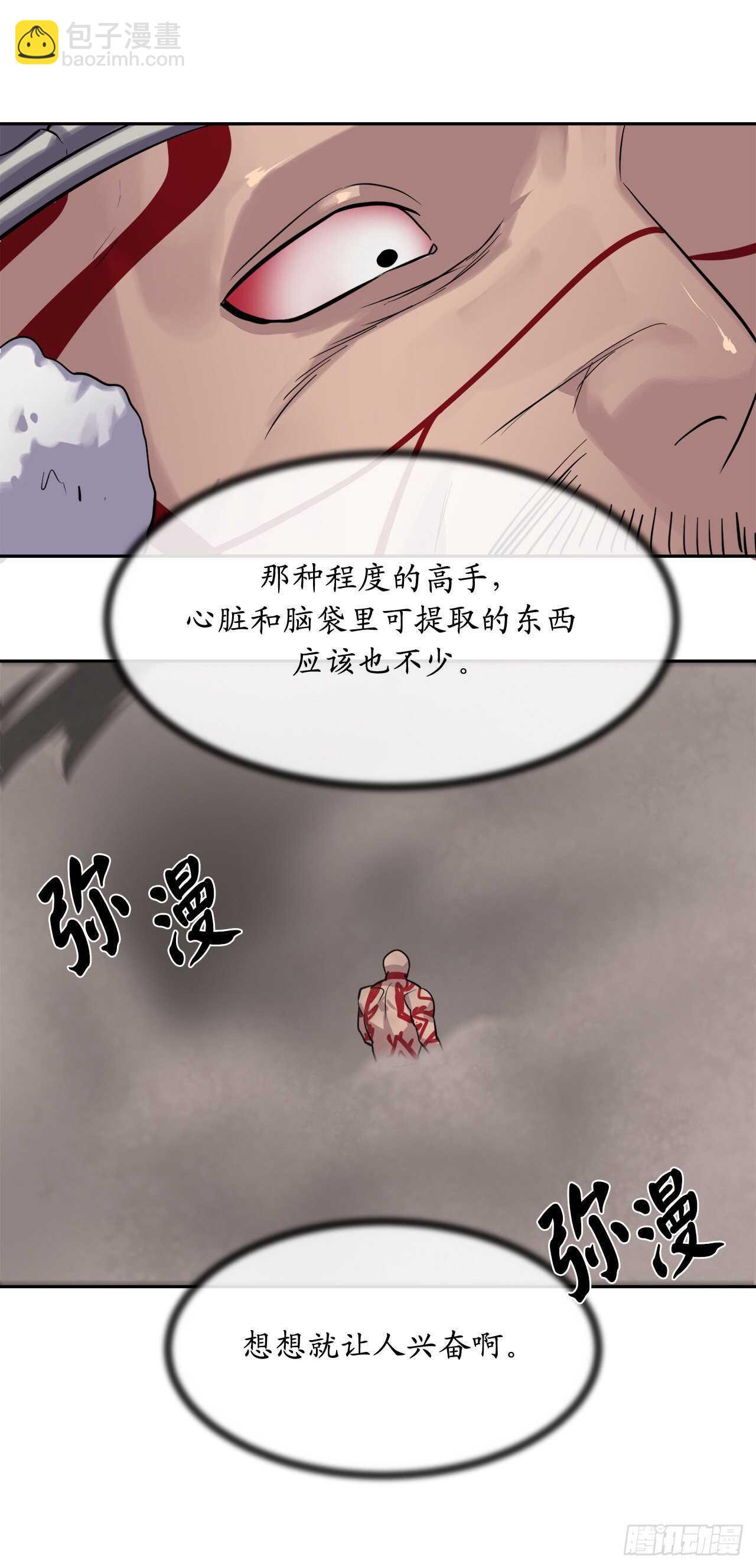 147.攻上山顶(1/2)-第151话