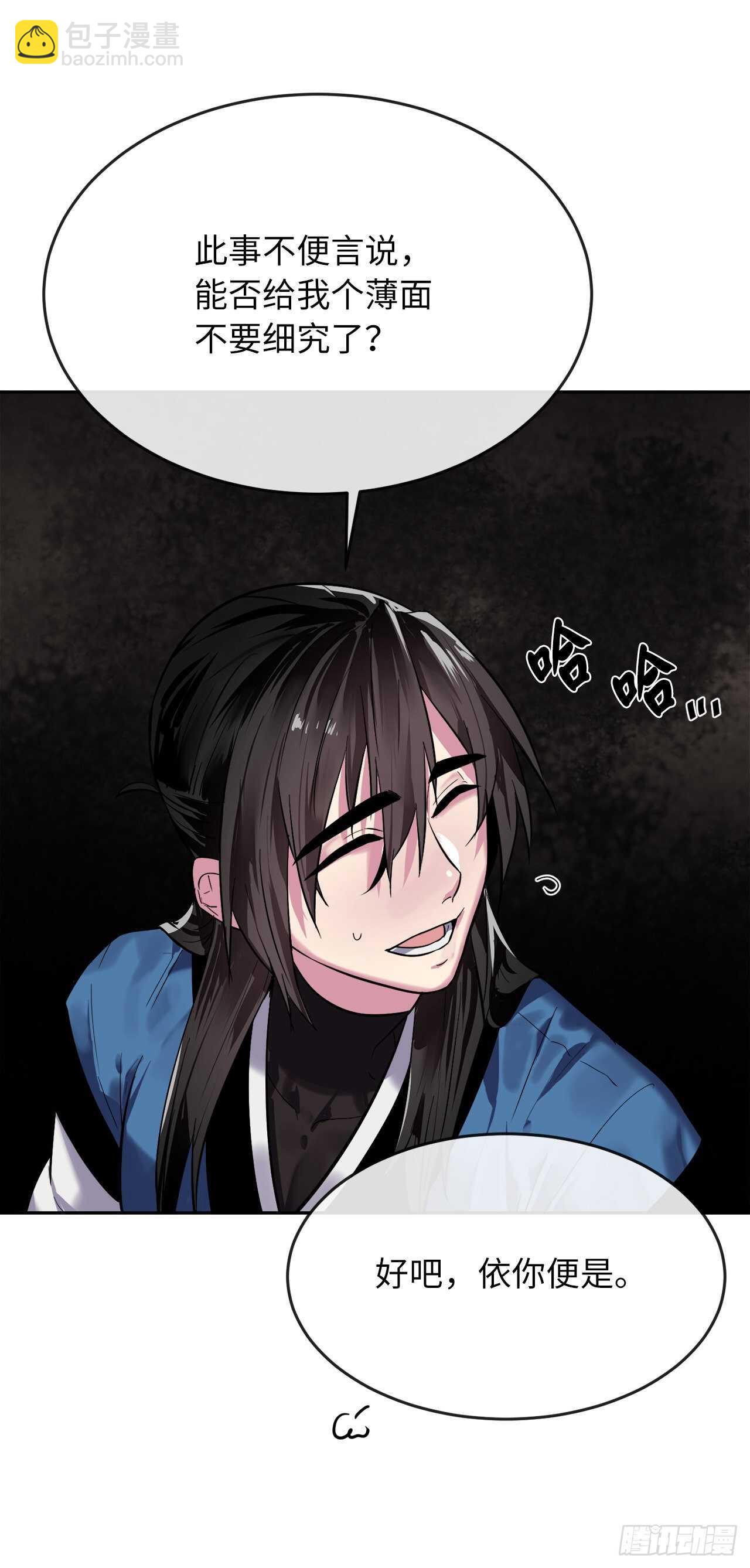 149.蛮荒营救(1/2)-第153话