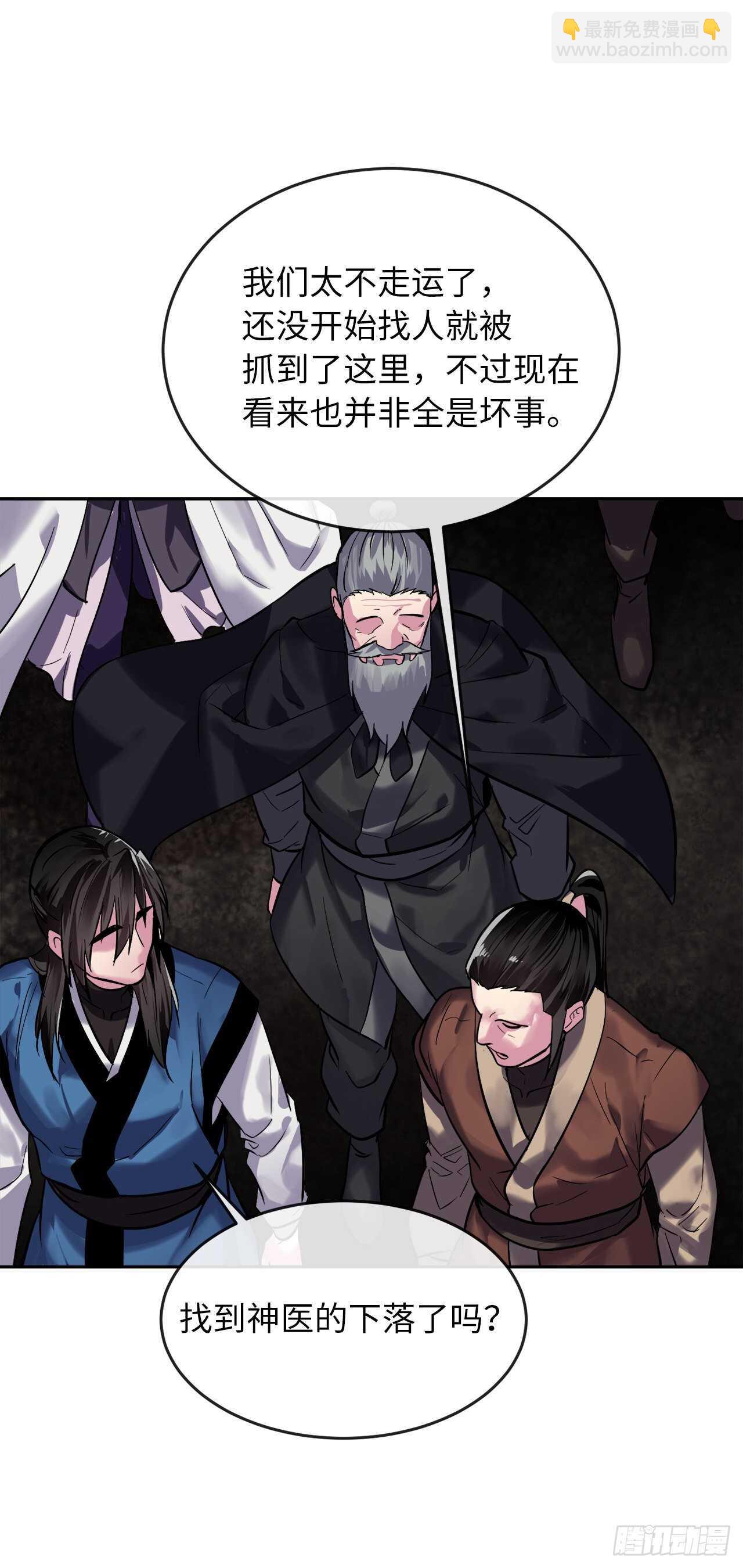 149.蛮荒营救(1/2)-第153话