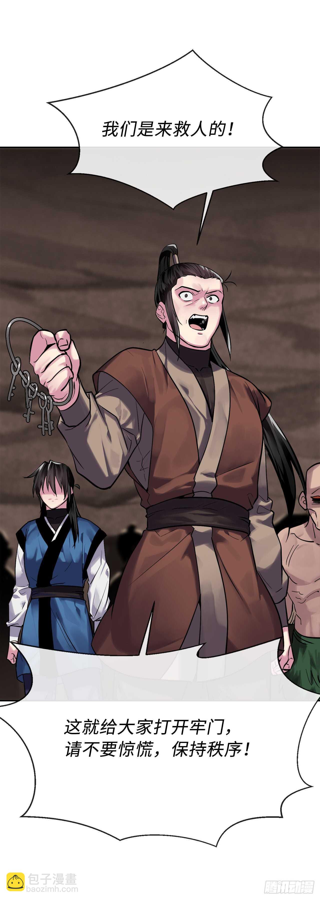 149.蛮荒营救(1/2)-第153话