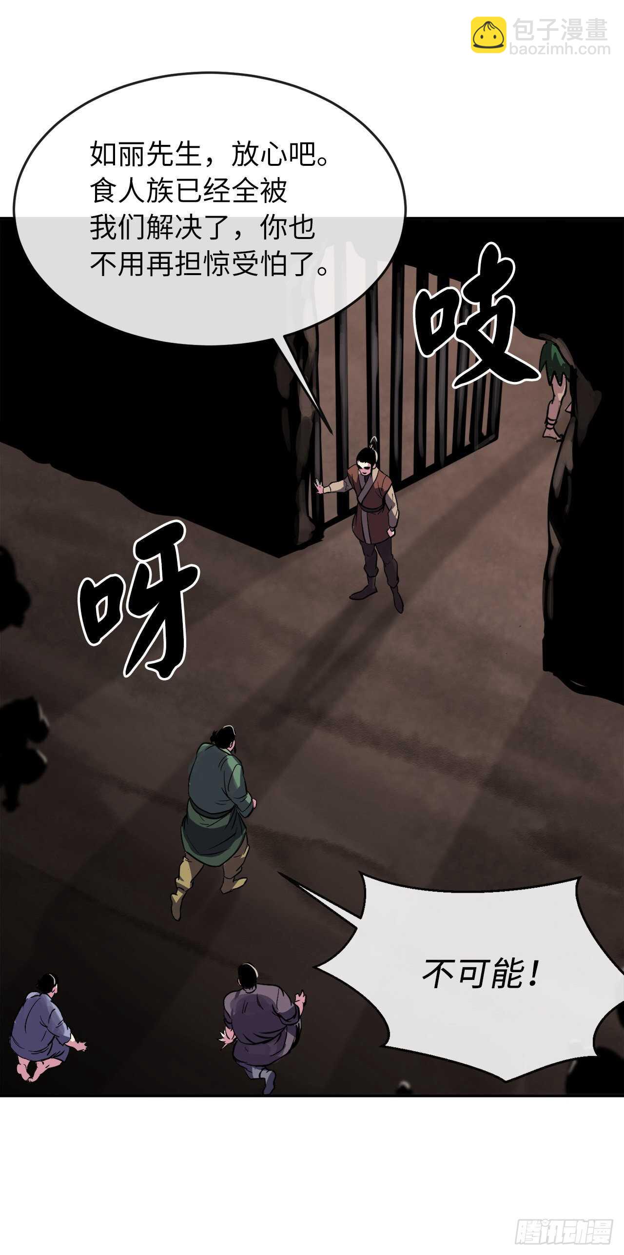 149.蛮荒营救(1/2)-第153话