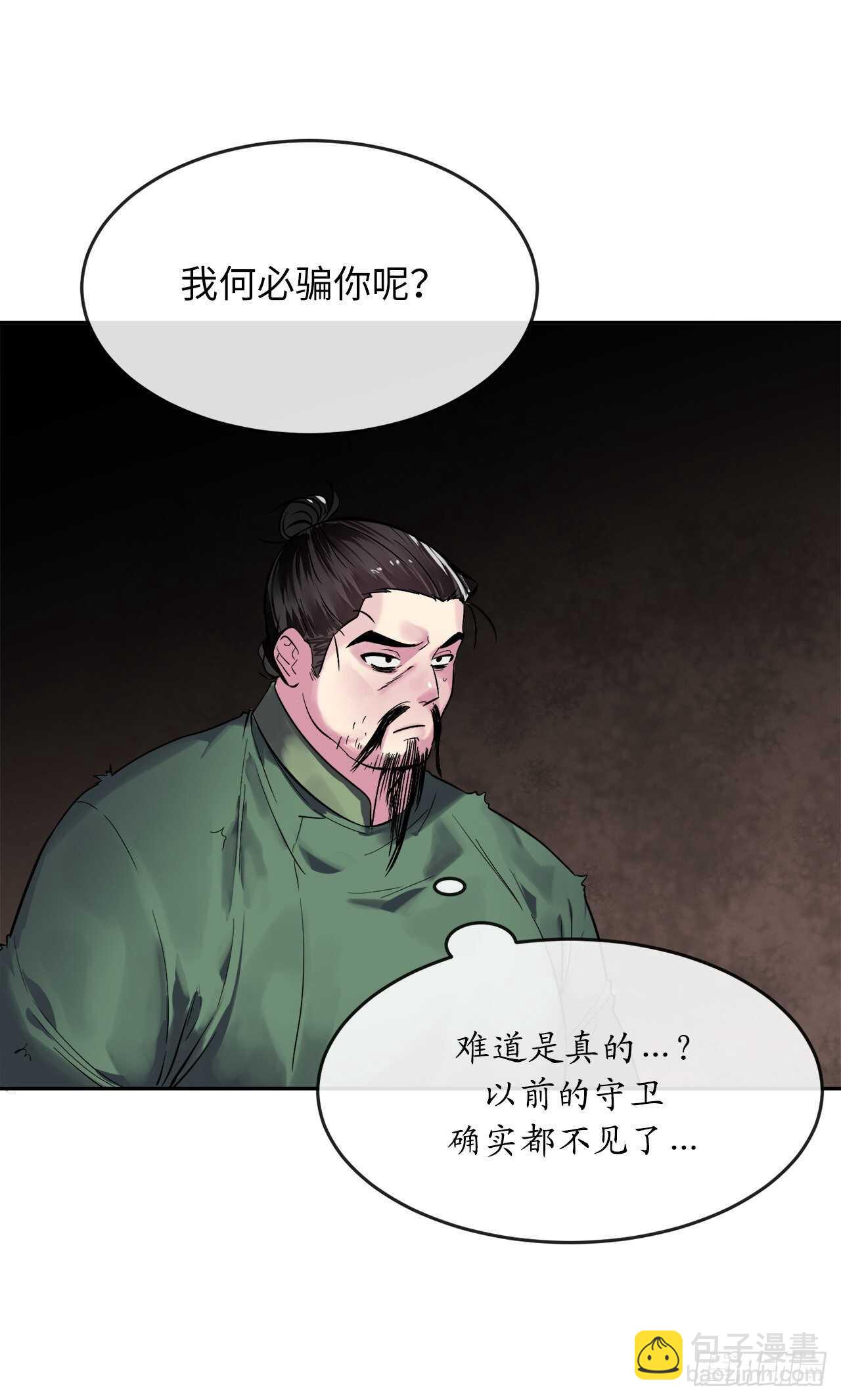 149.蛮荒营救(1/2)-第153话