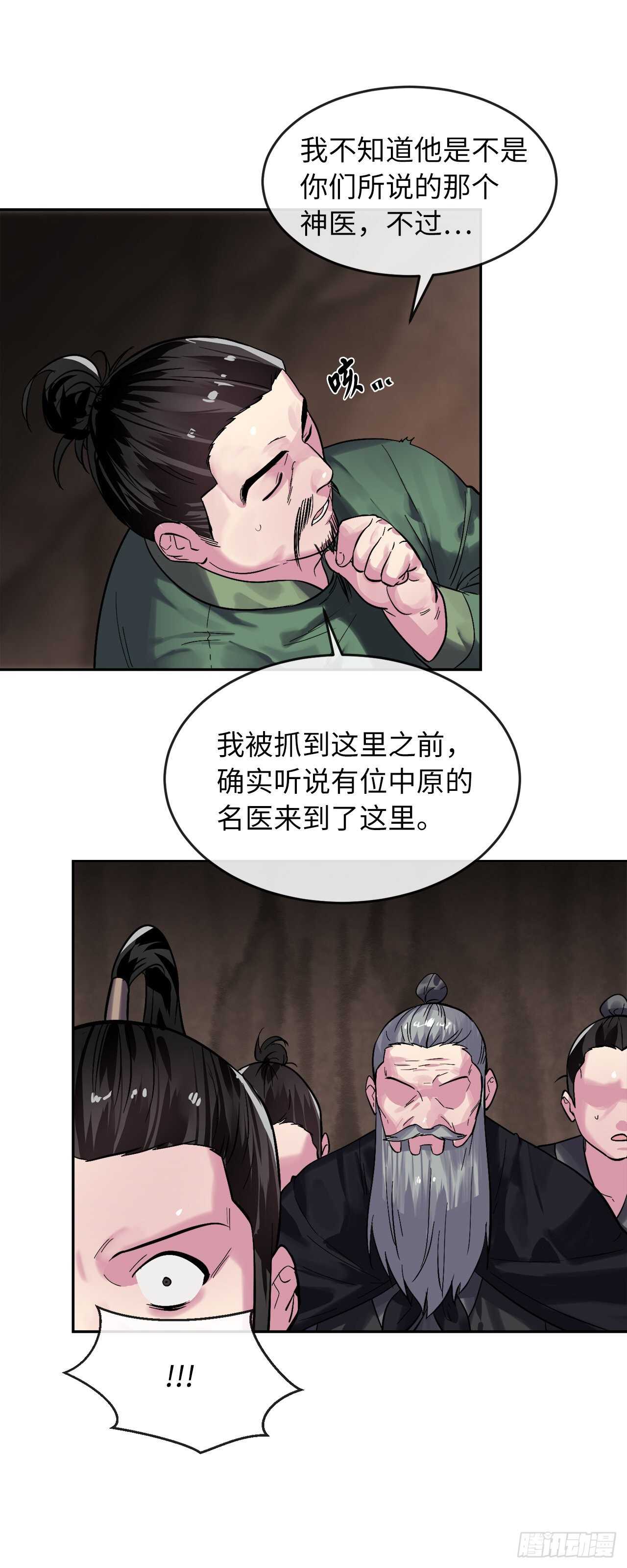 149.蛮荒营救(1/2)-第153话