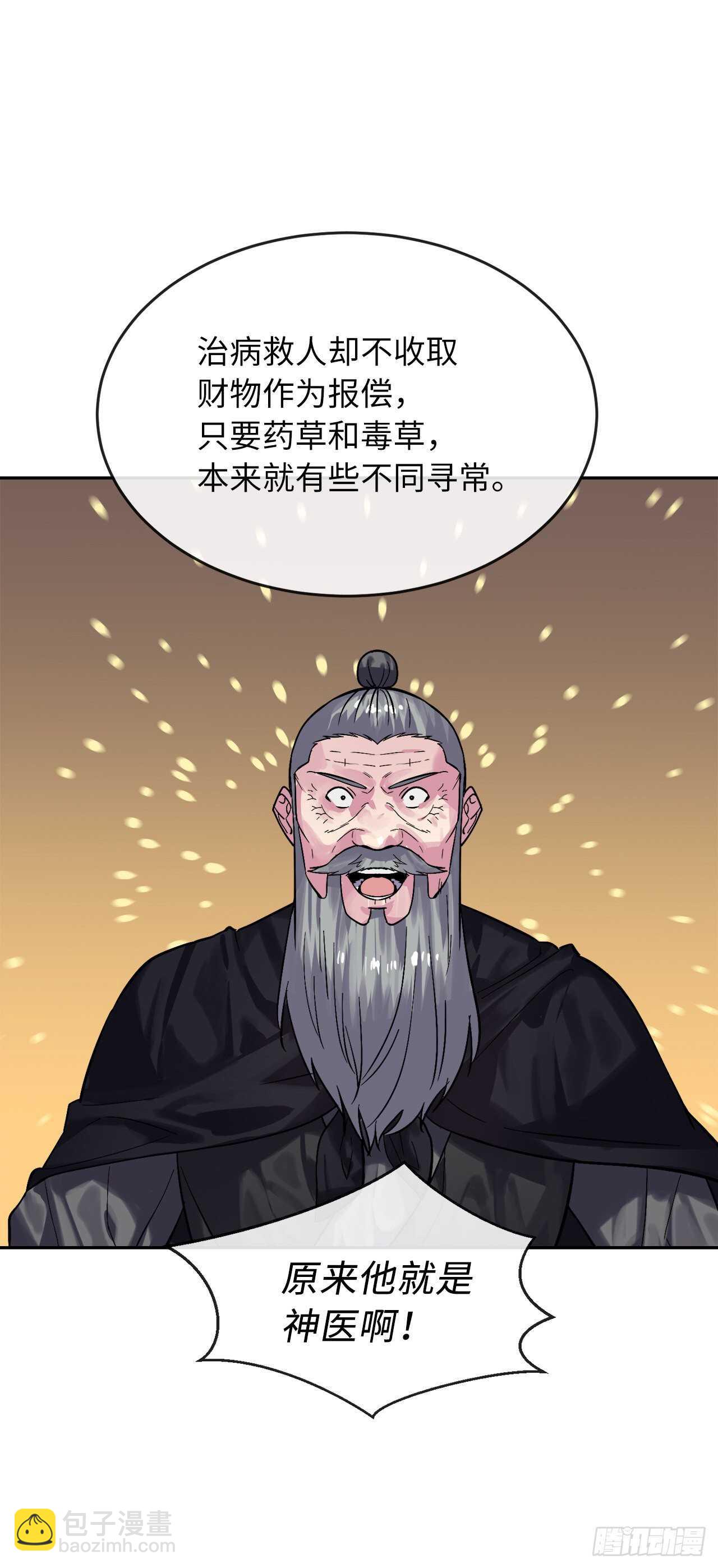 149.蛮荒营救(1/2)-第153话