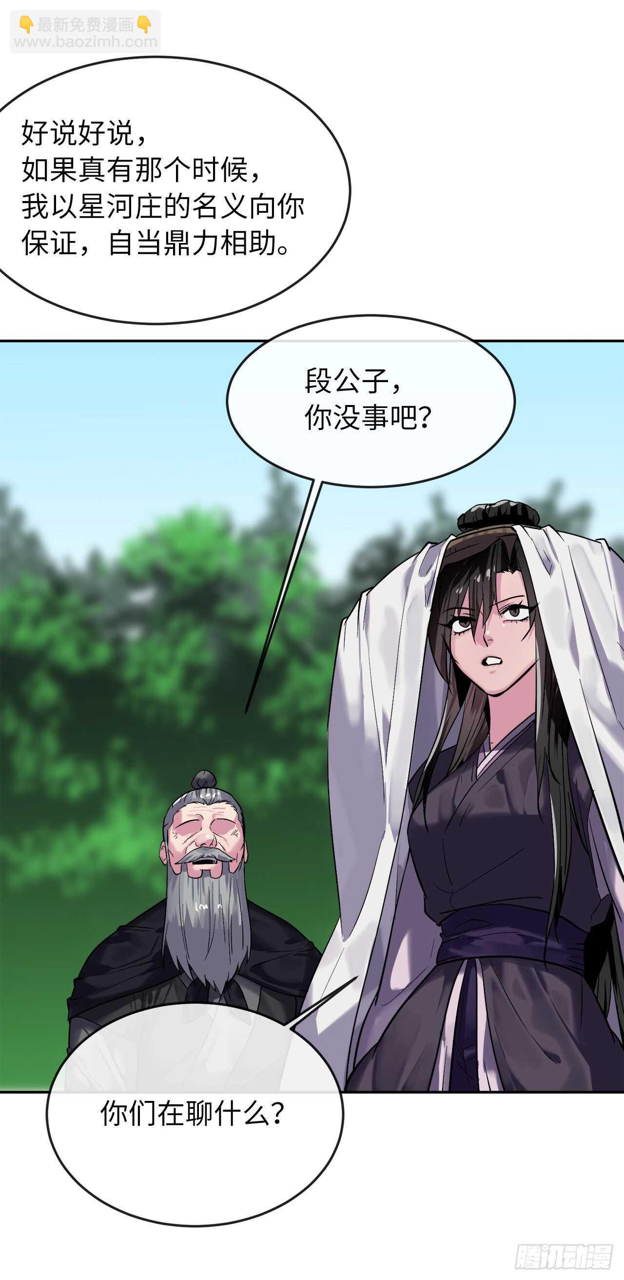 149.蛮荒营救(1/2)-第153话