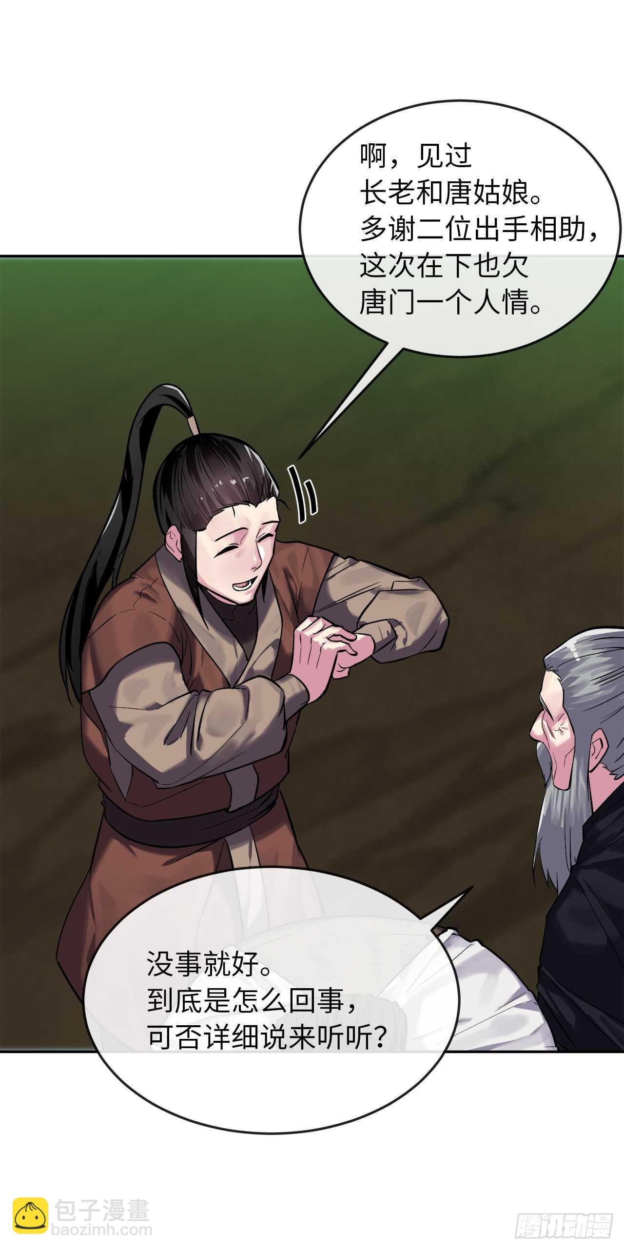 149.蛮荒营救(1/2)-第153话