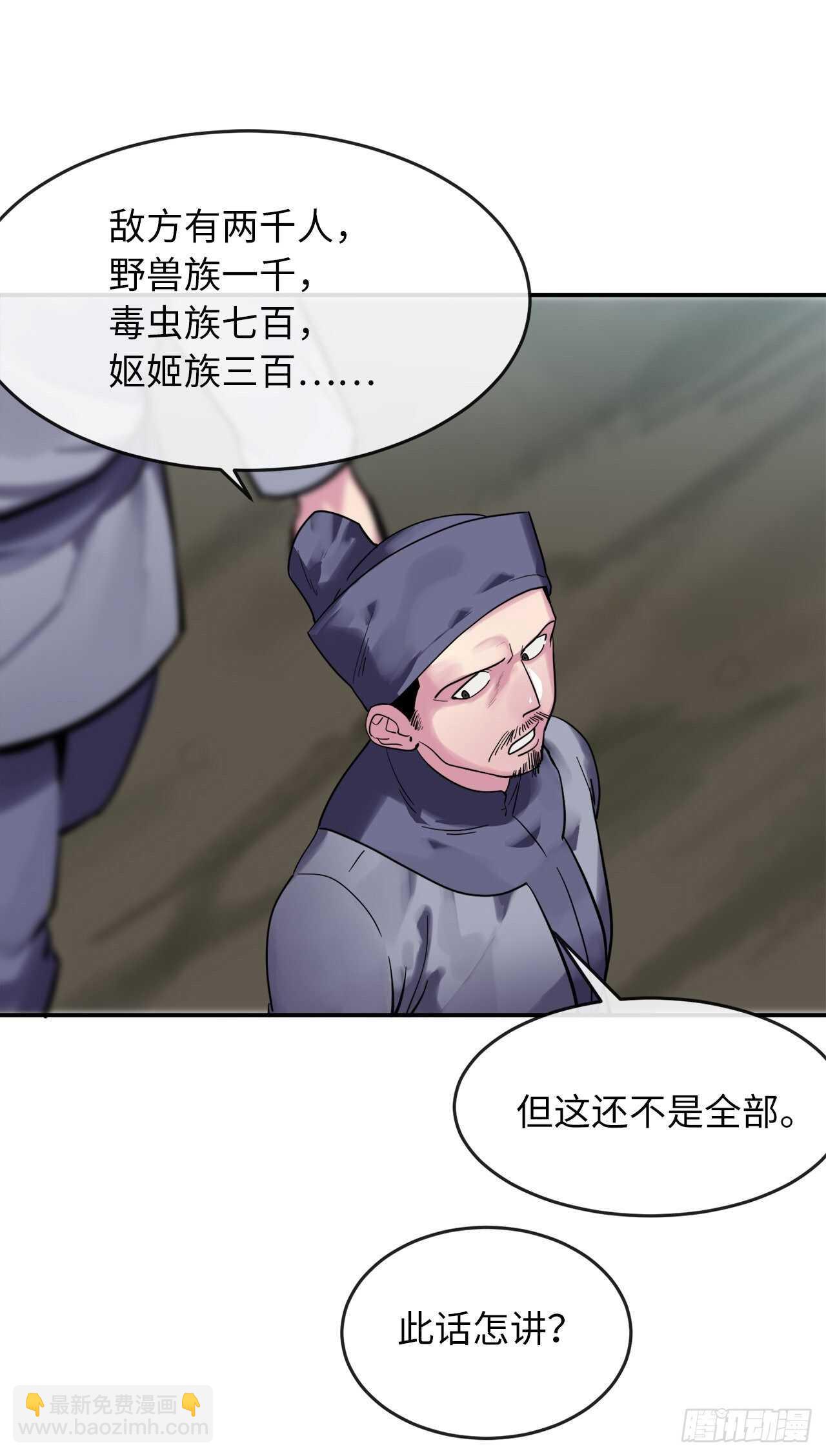 151.正面强攻(1/2)-第155话