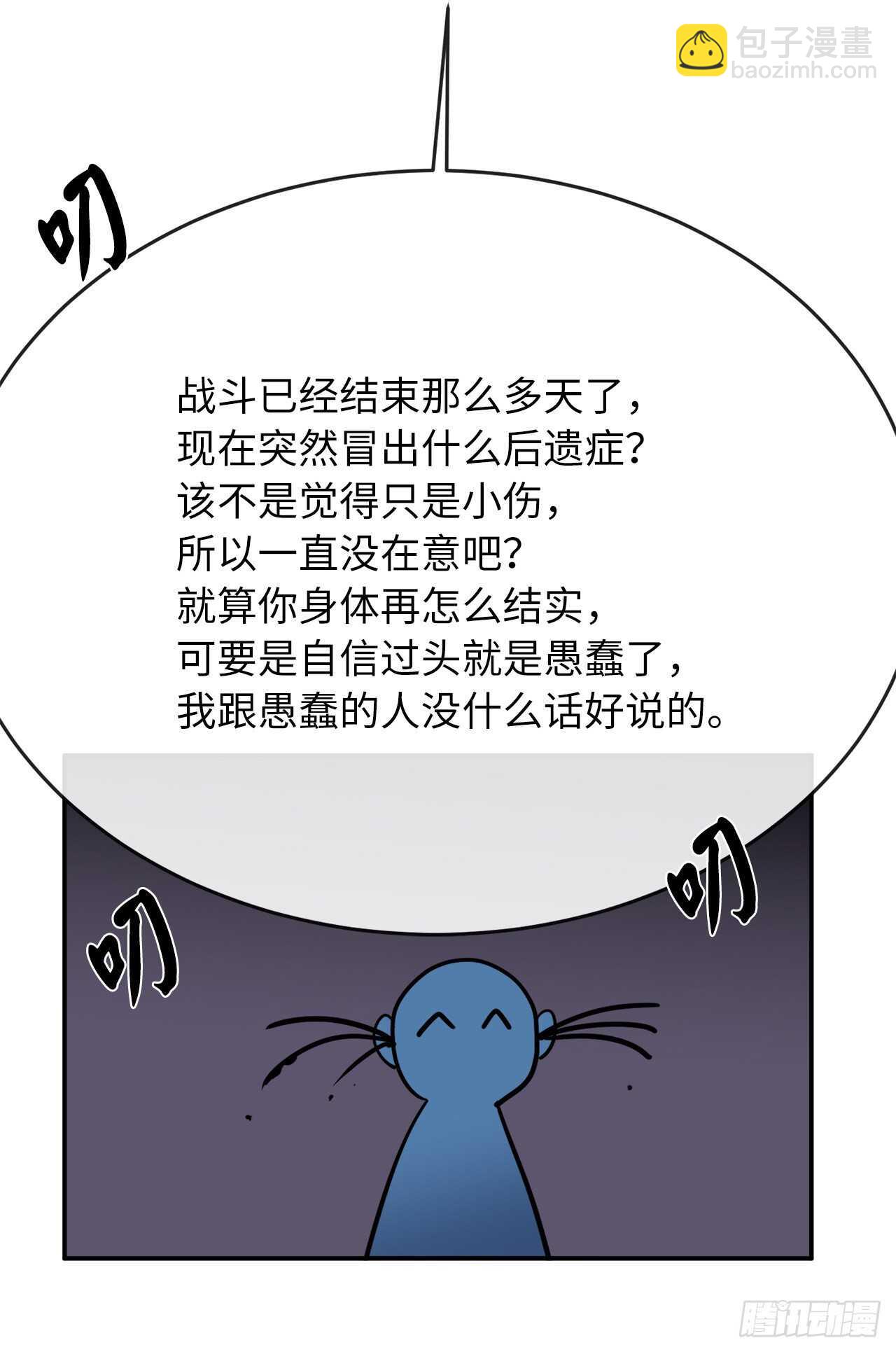 153.大战毒虫(1/2)-第157话