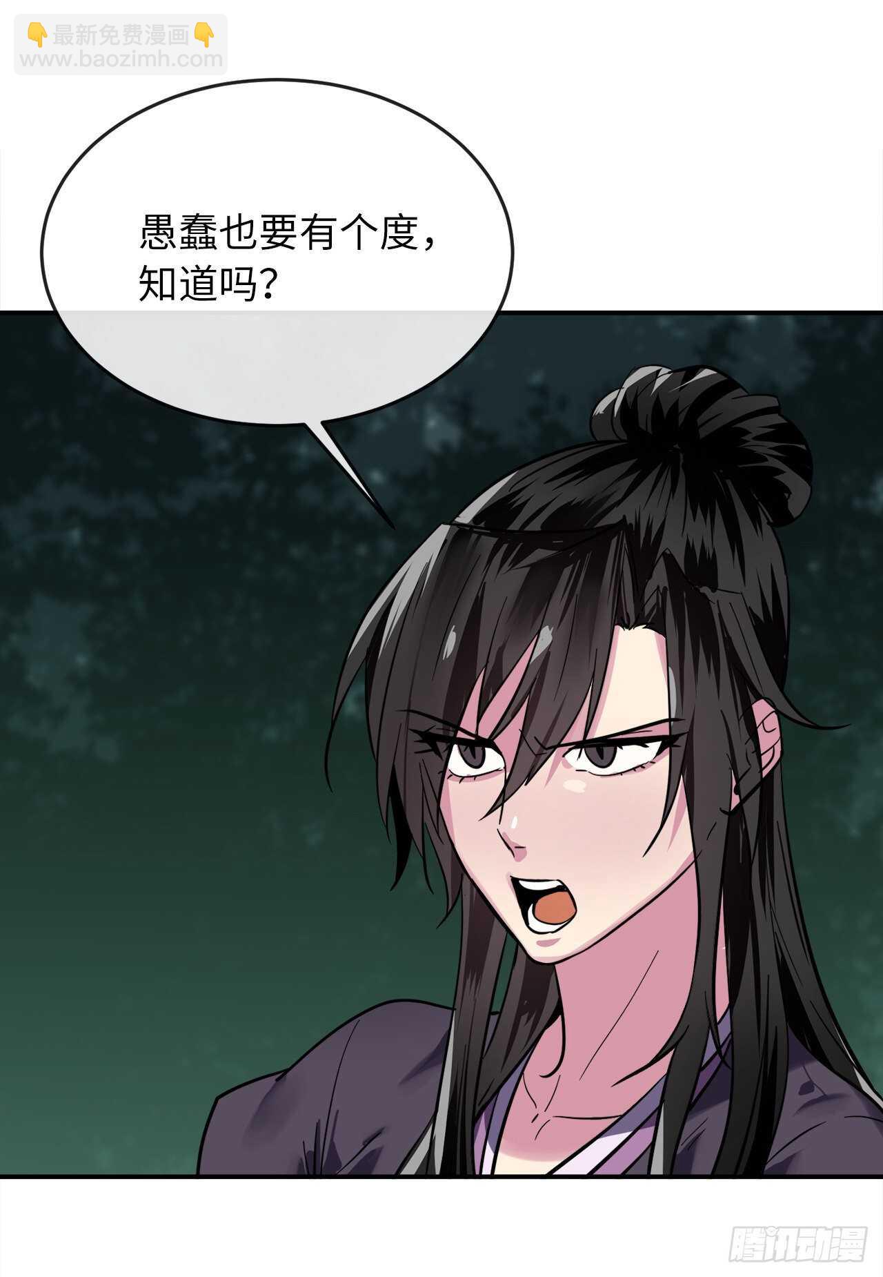 153.大战毒虫(1/2)-第157话