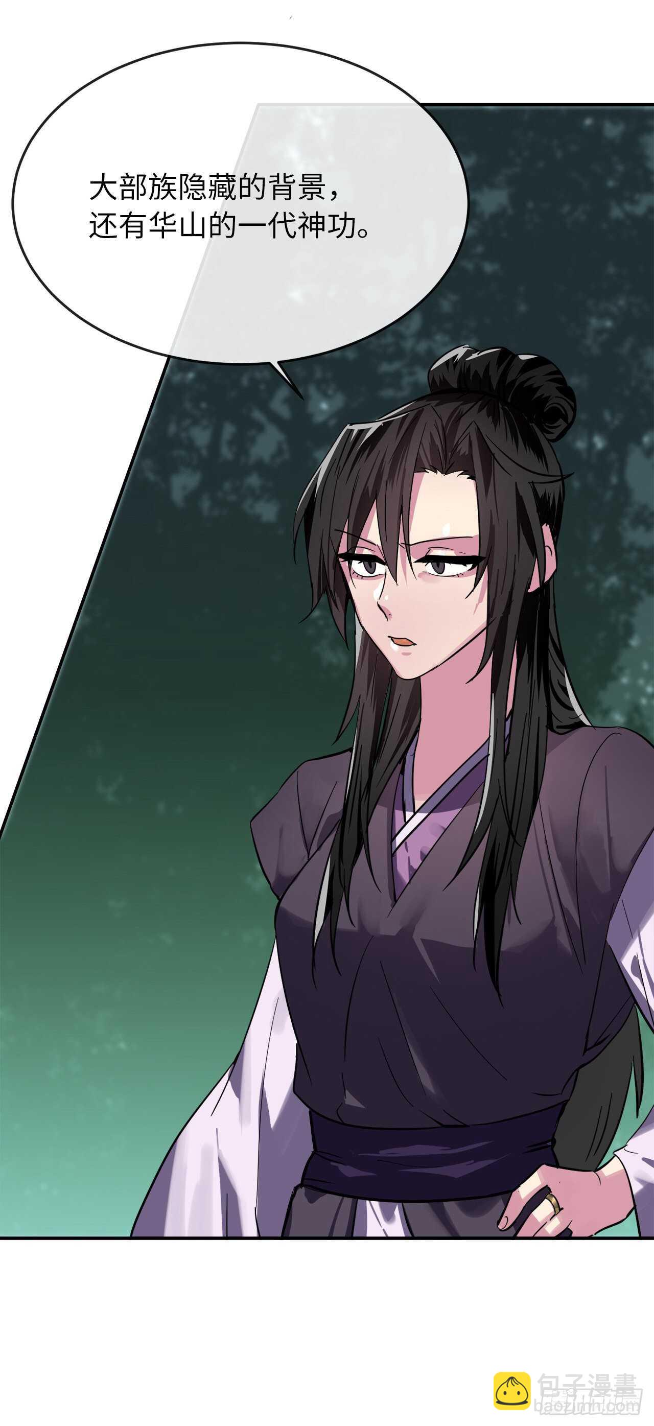 153.大战毒虫(1/2)-第157话