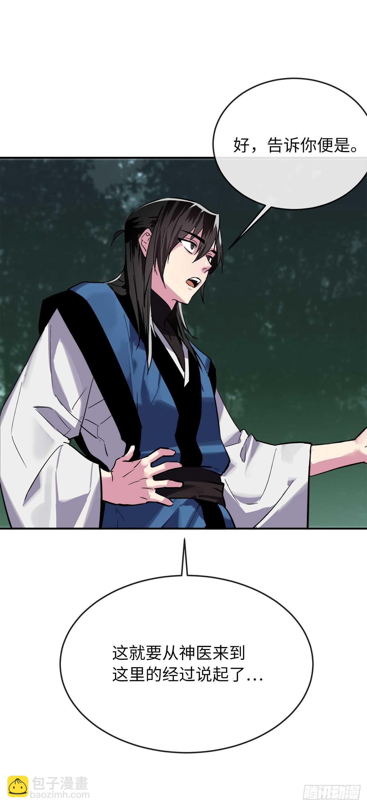 153.大战毒虫(1/2)-第157话