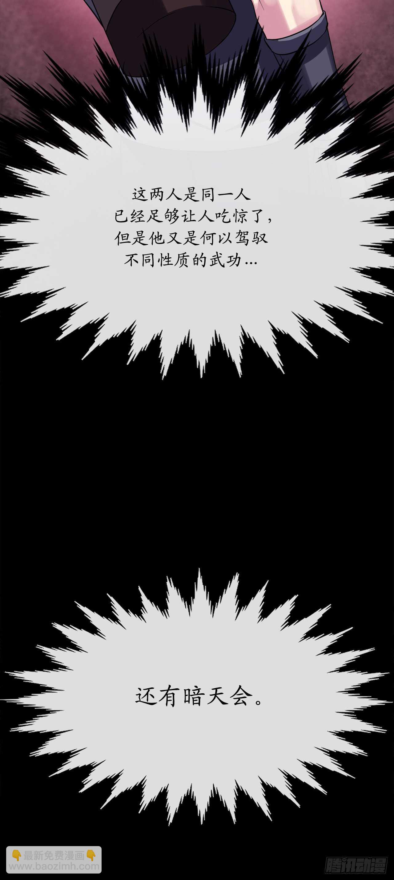 153.大战毒虫(1/2)-第157话