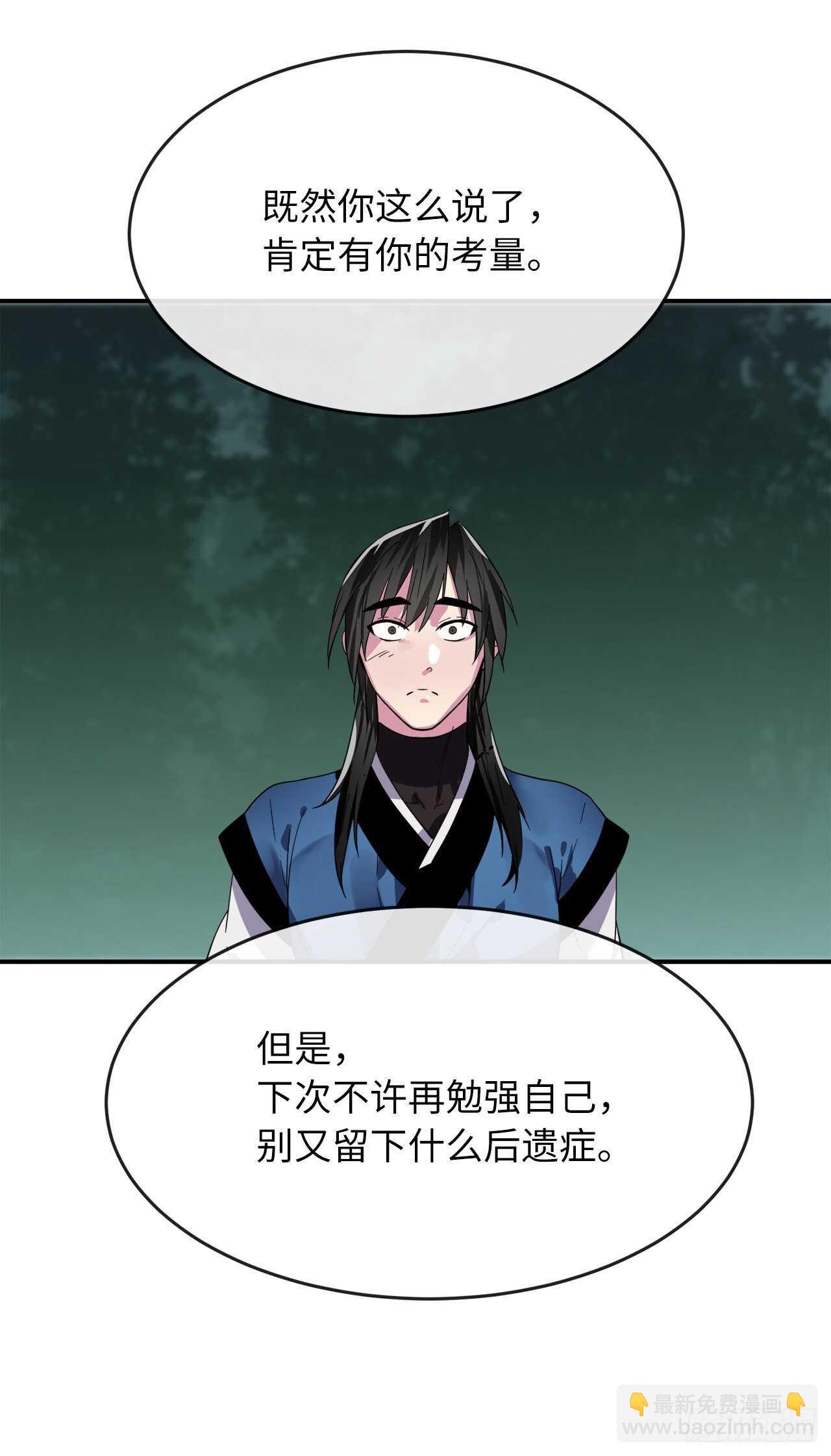 153.大战毒虫(1/2)-第157话