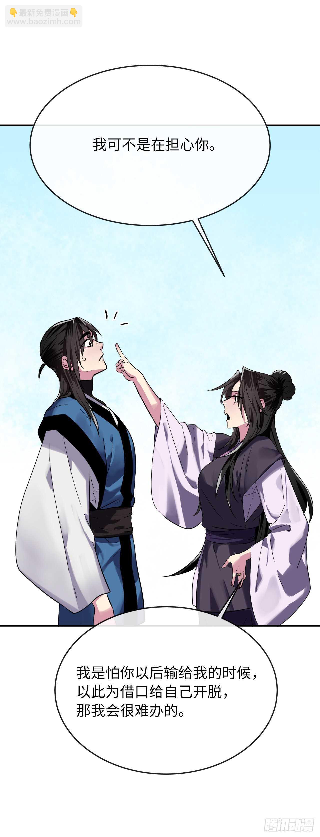 153.大战毒虫(1/2)-第157话