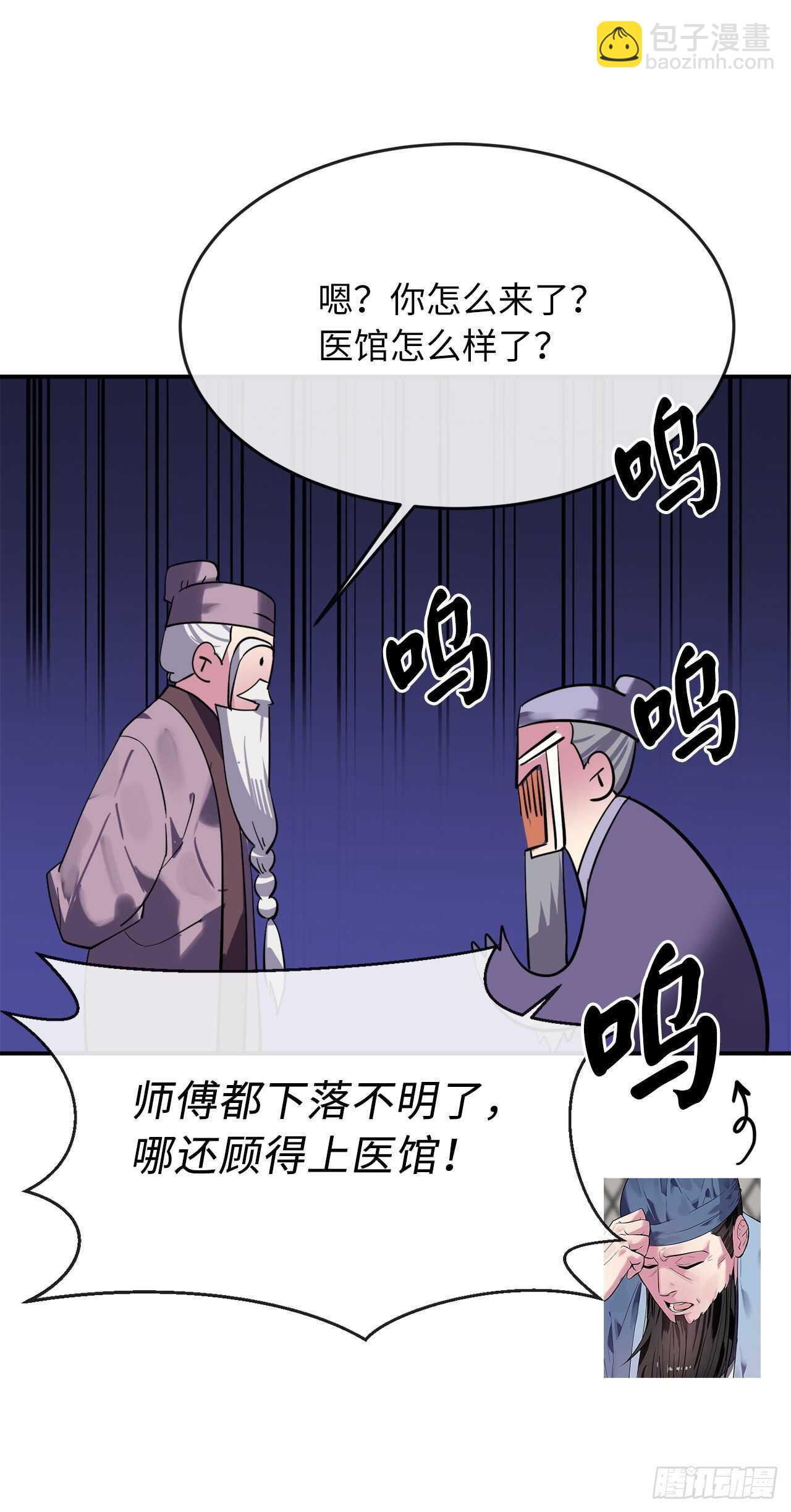 153.大战毒虫(1/2)-第157话