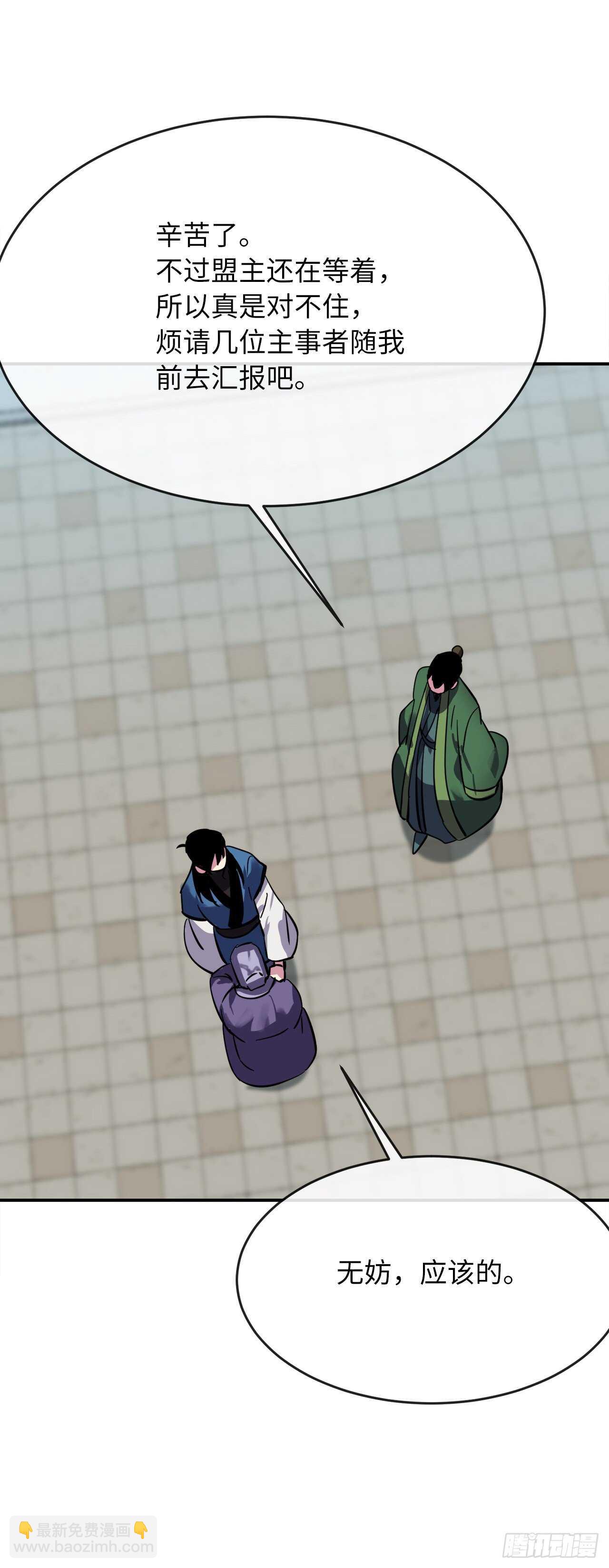 153.大战毒虫(1/2)-第157话