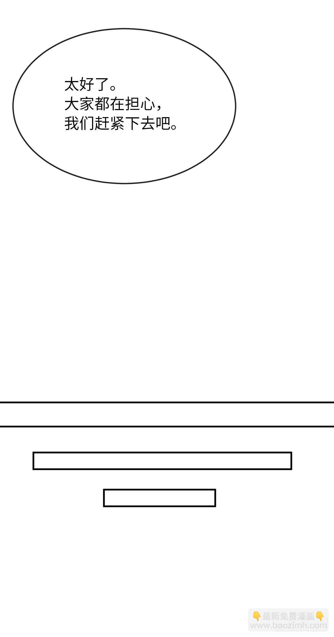 153.大战毒虫(1/2)-第157话