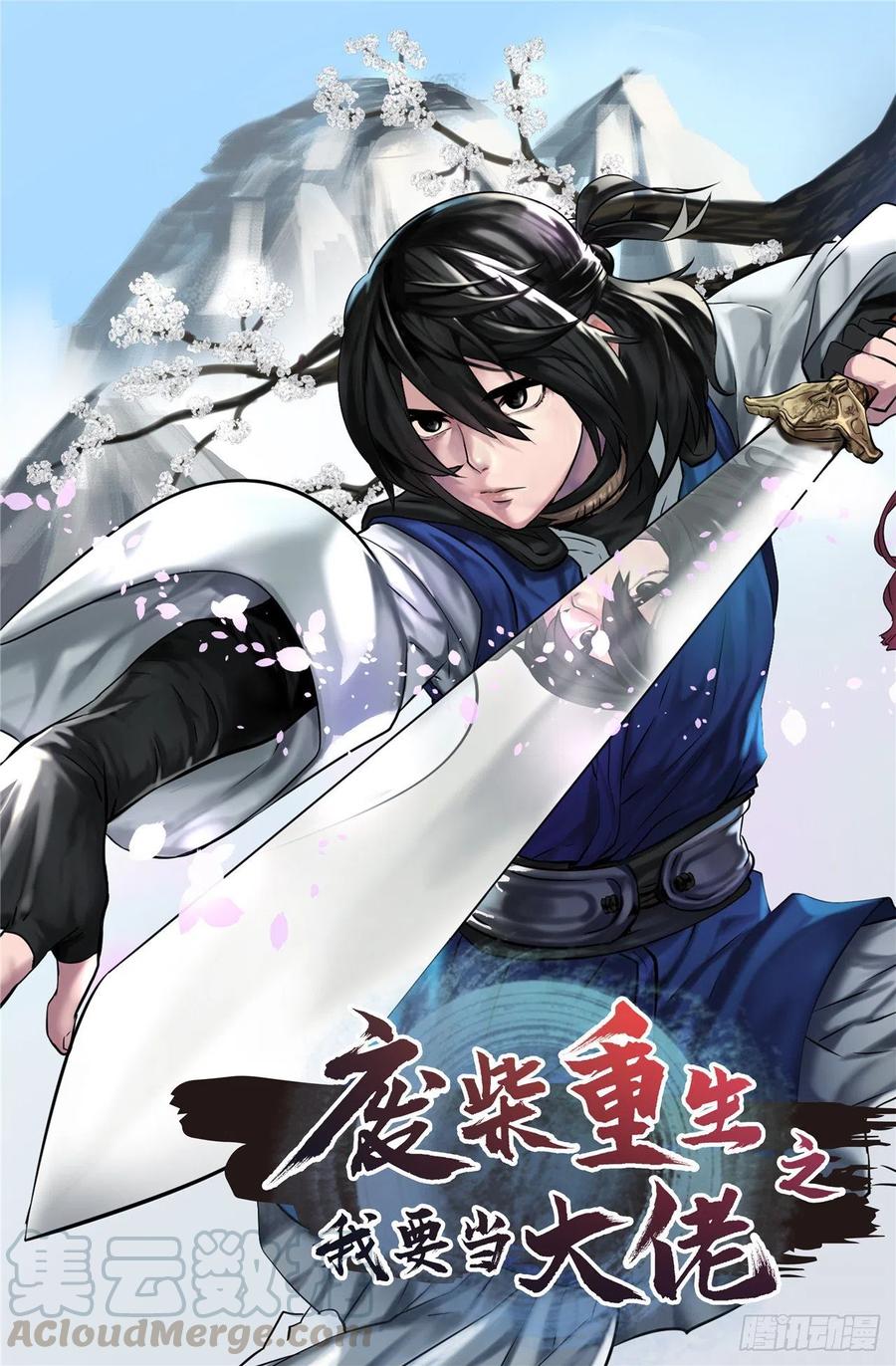 155.四面楚歌(1/2)-第159话