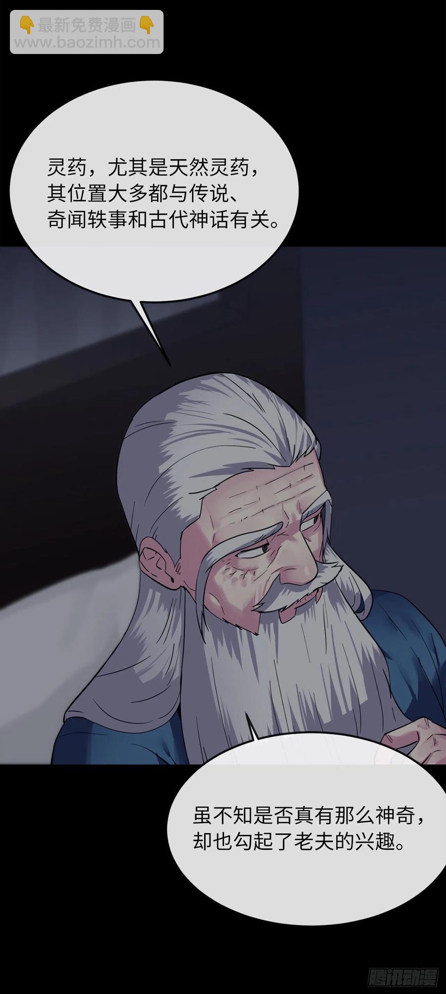 155.四面楚歌(1/2)-第159话