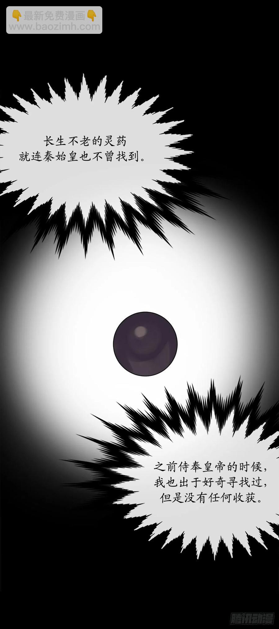 155.四面楚歌(1/2)-第159话