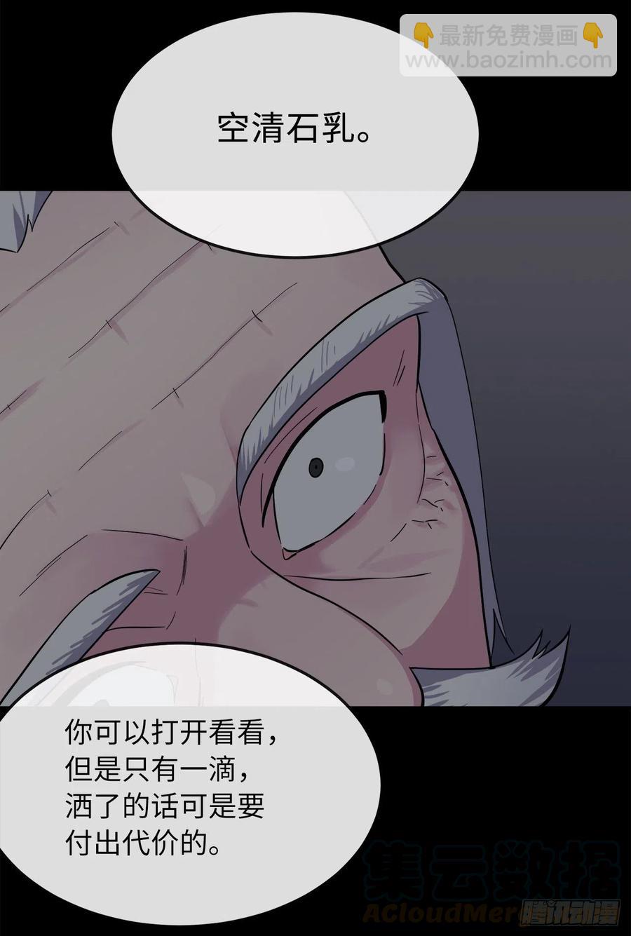 155.四面楚歌(1/2)-第159话