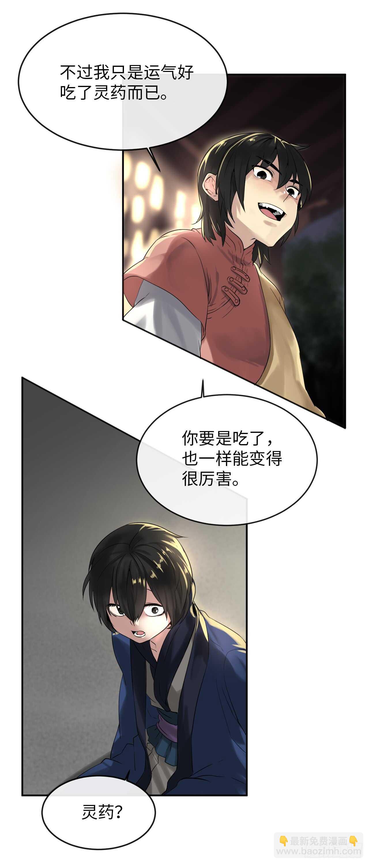 16.金益商会(1/2)-第17话