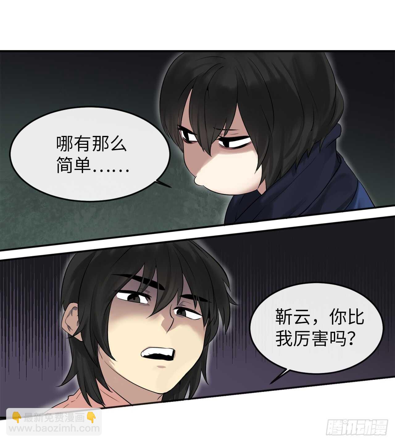 16.金益商会(1/2)-第17话