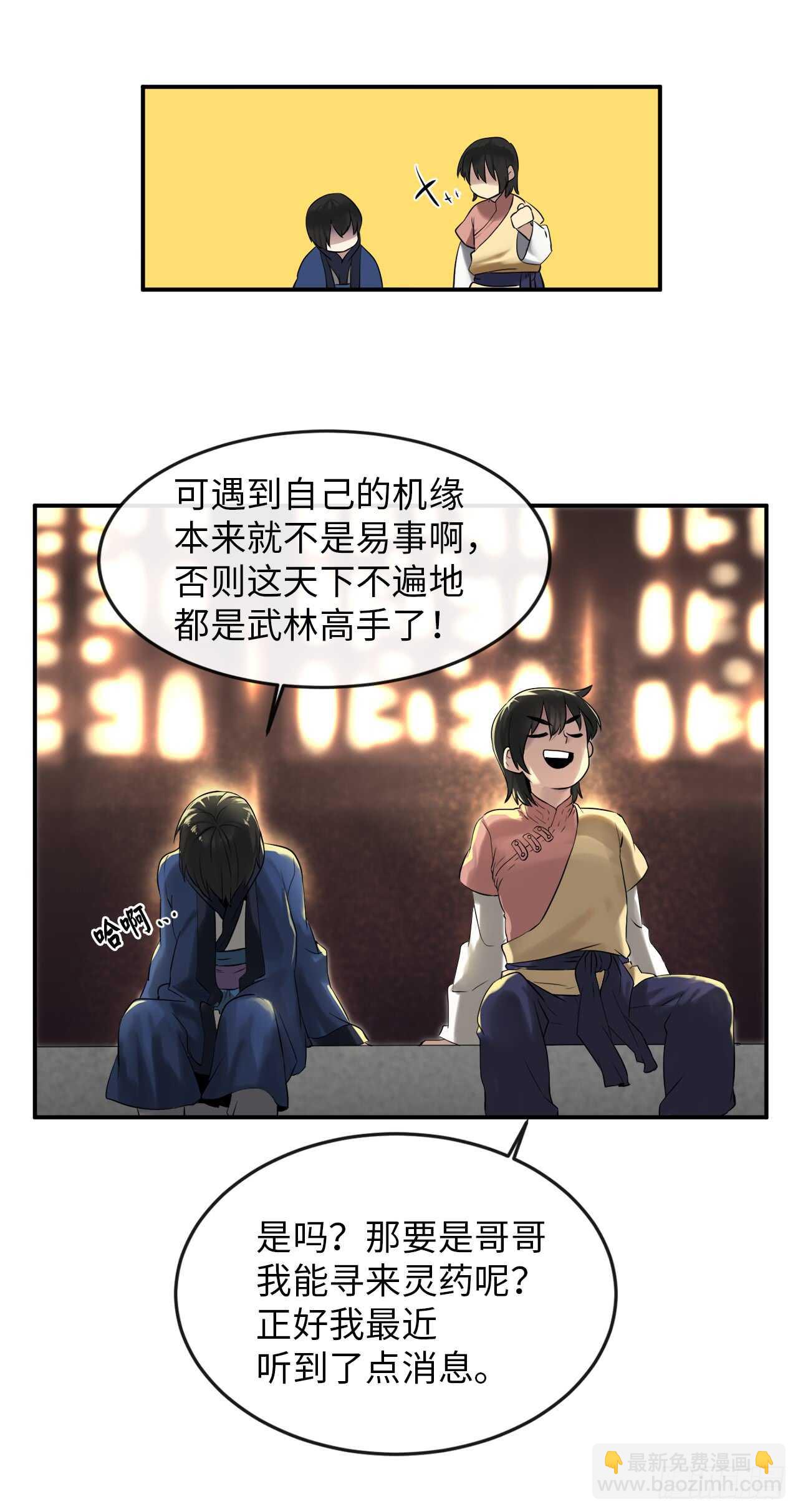 16.金益商会(1/2)-第17话