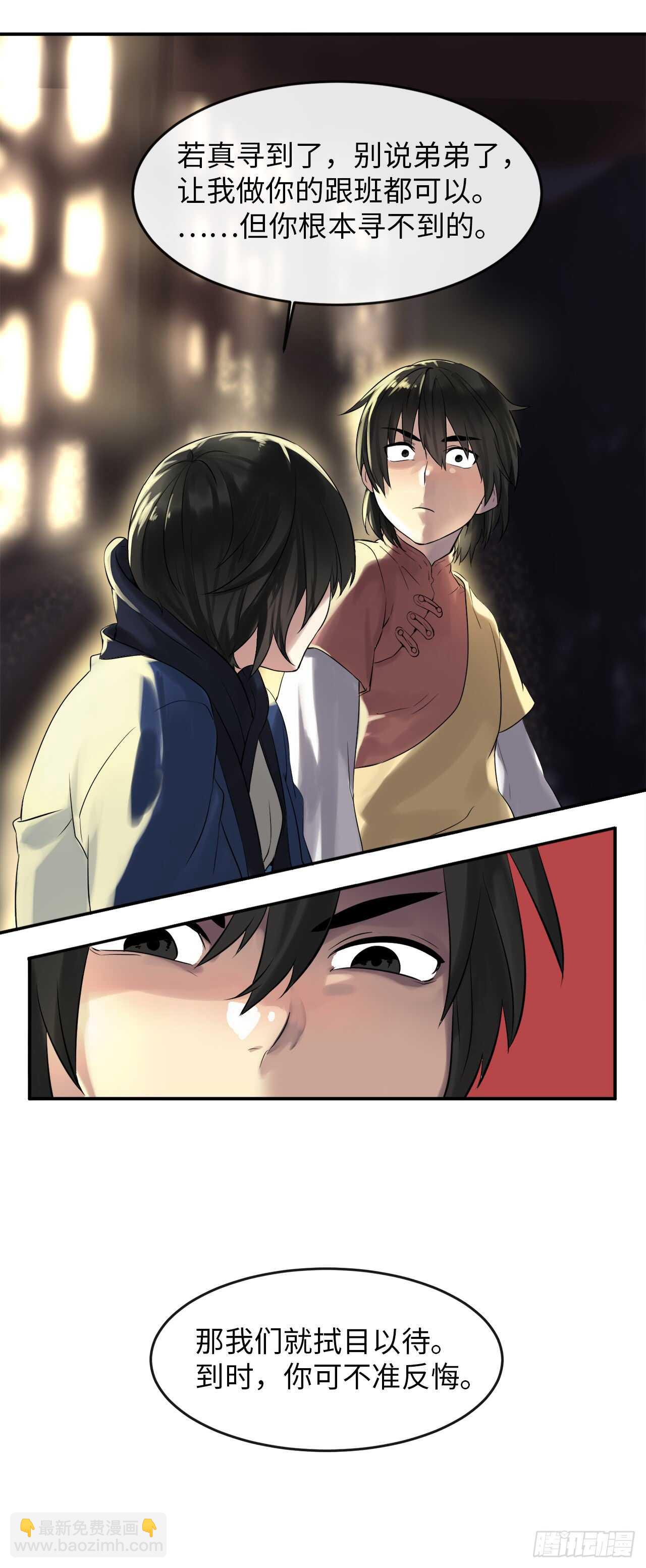 16.金益商会(1/2)-第17话