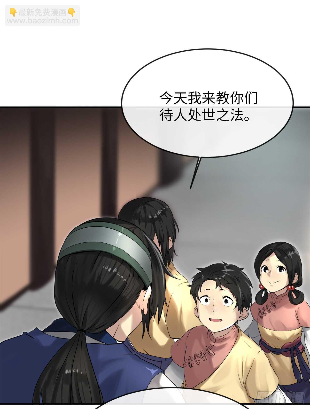 16.金益商会(1/2)-第17话