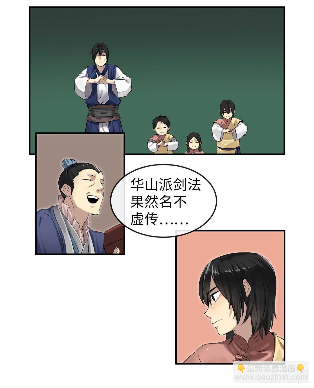 16.金益商会(1/2)-第17话