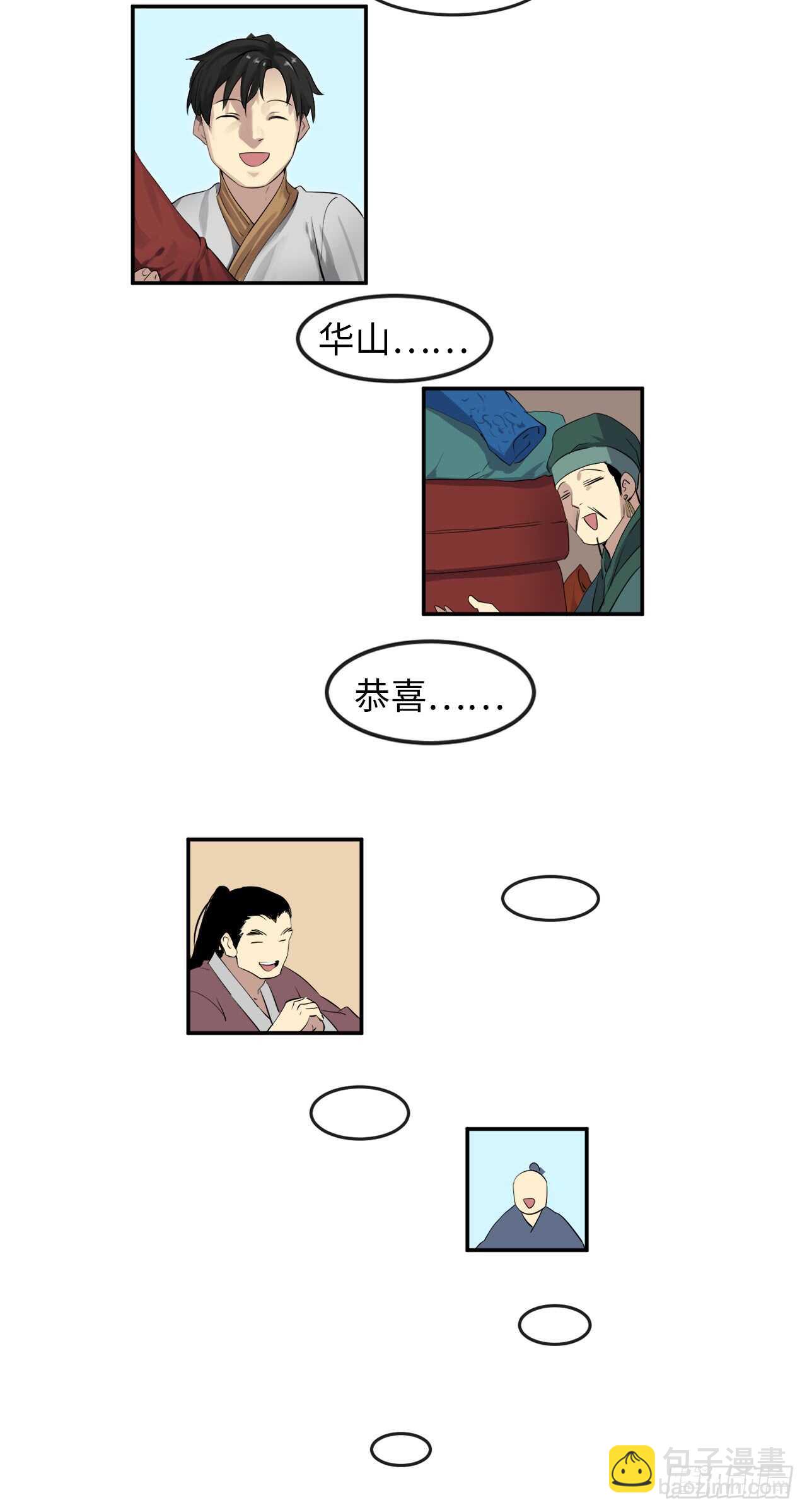 16.金益商会(1/2)-第17话