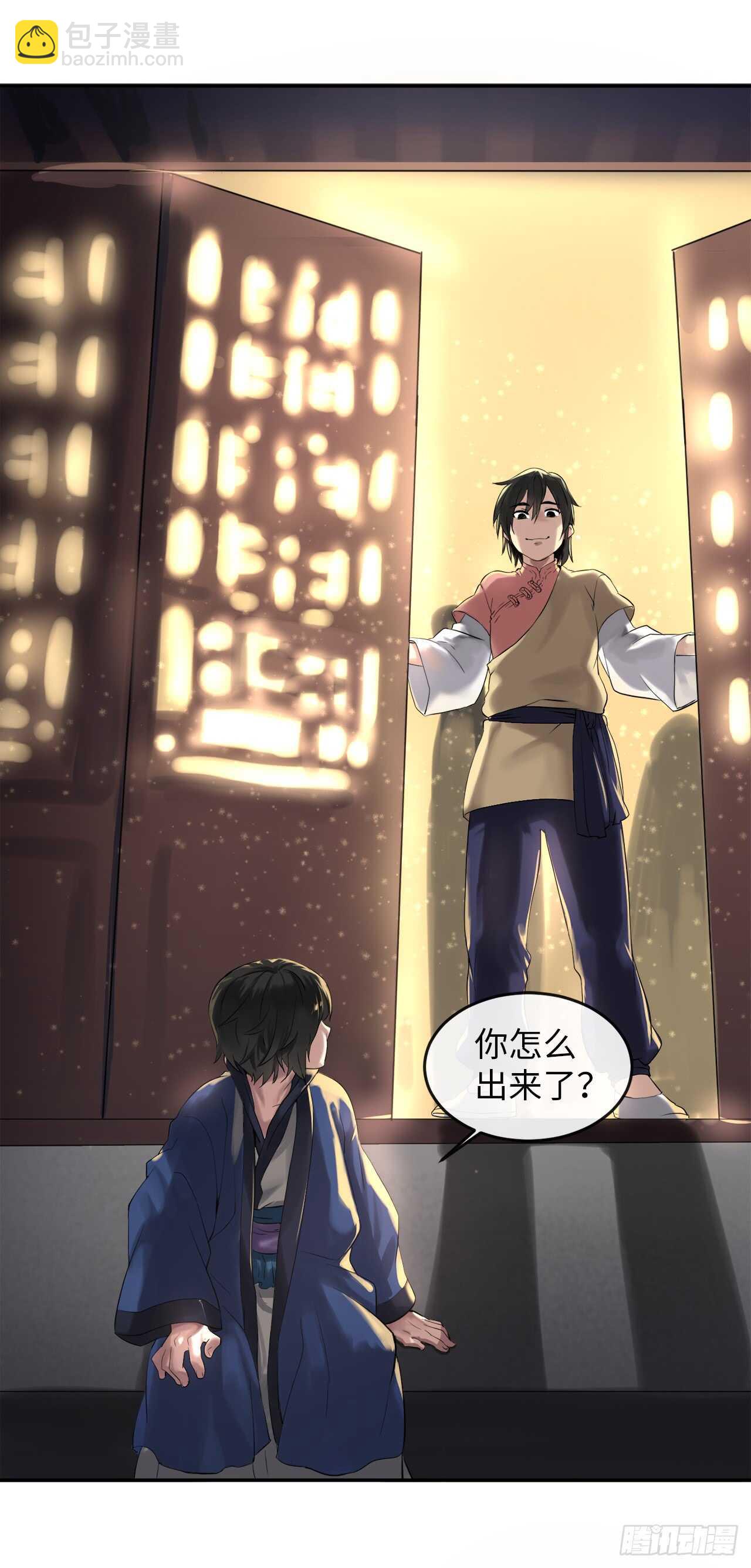 16.金益商会(1/2)-第17话