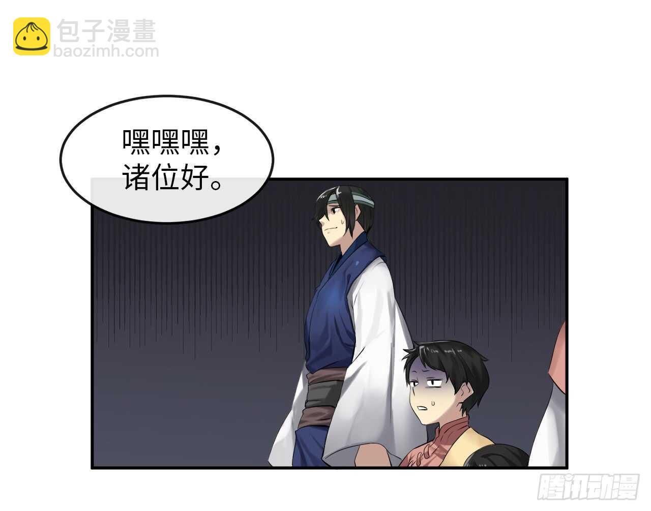 16.金益商会(1/2)-第17话