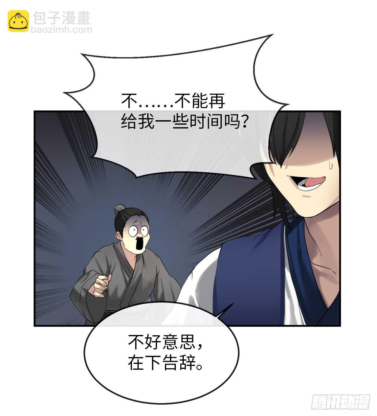 16.金益商会(1/2)-第17话