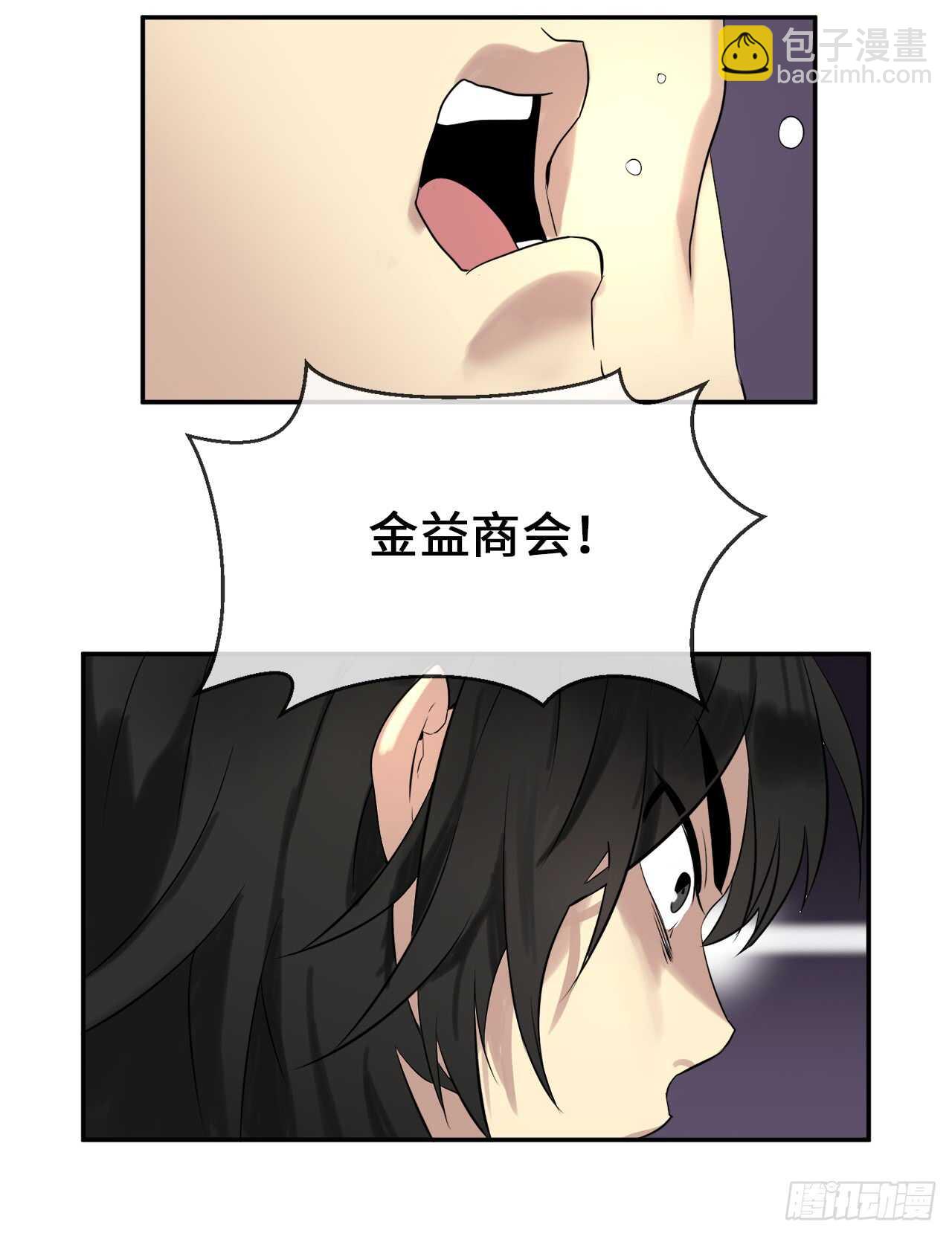 16.金益商会(1/2)-第17话